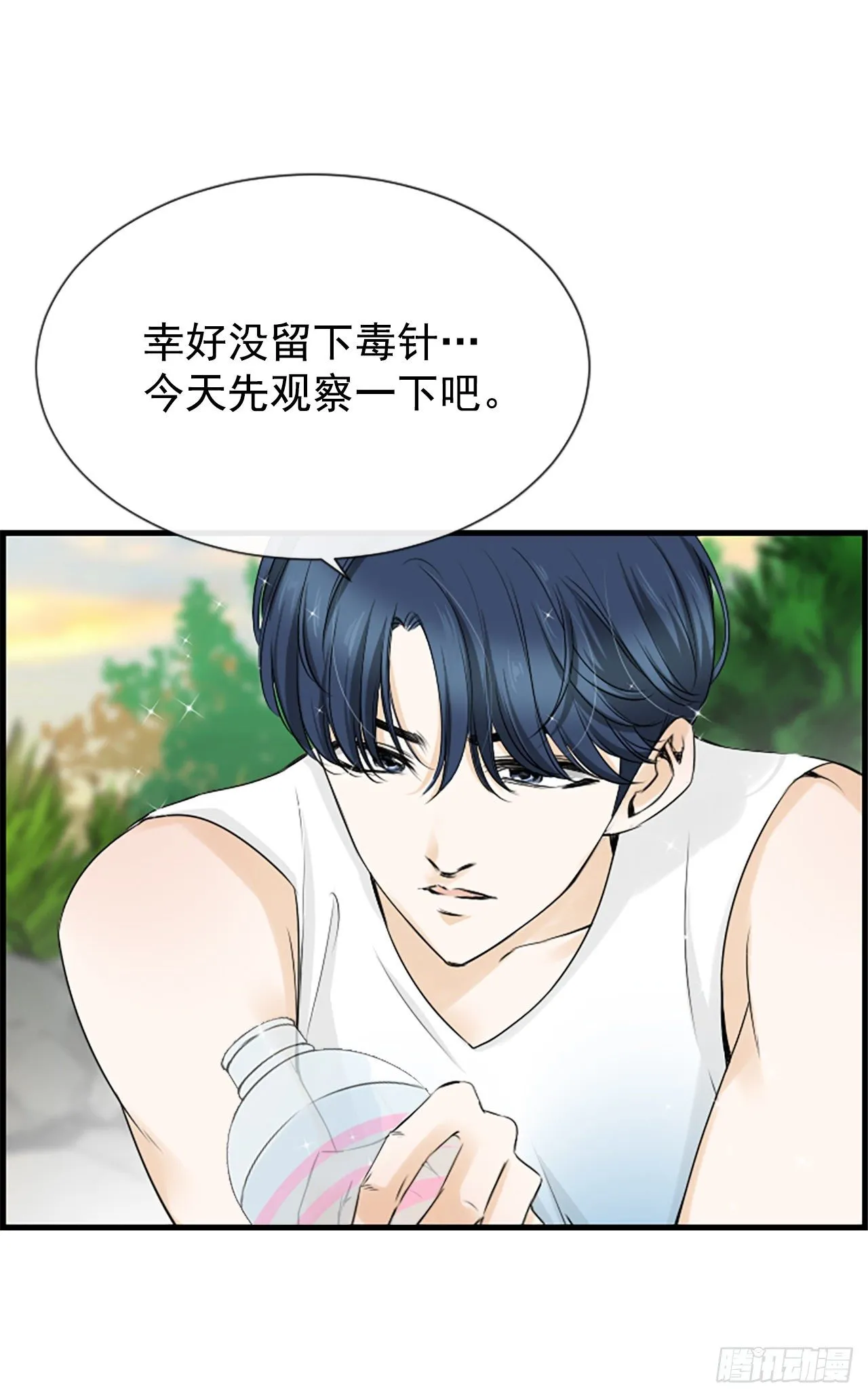 9.发烧 第28页