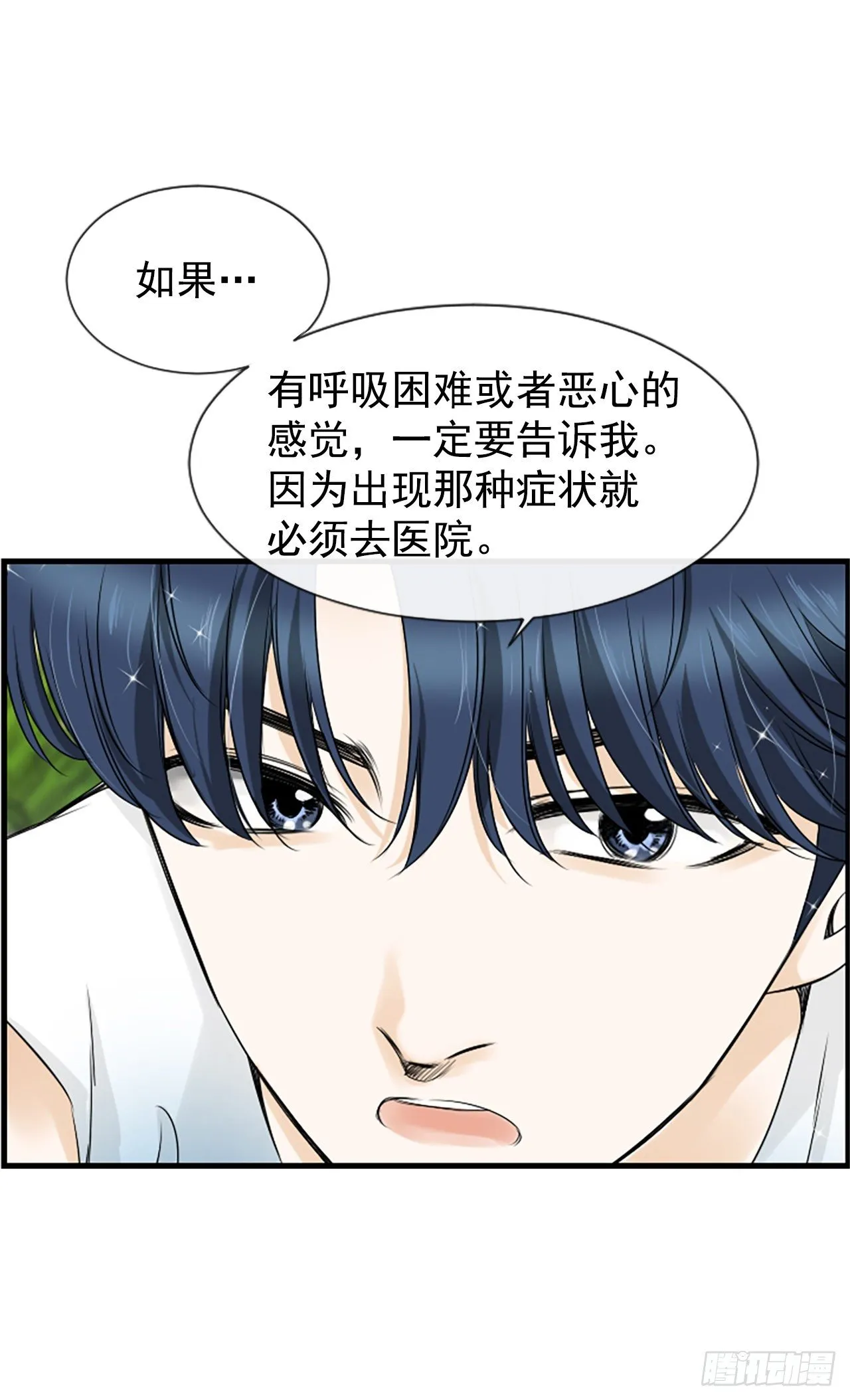 9.发烧 第29页