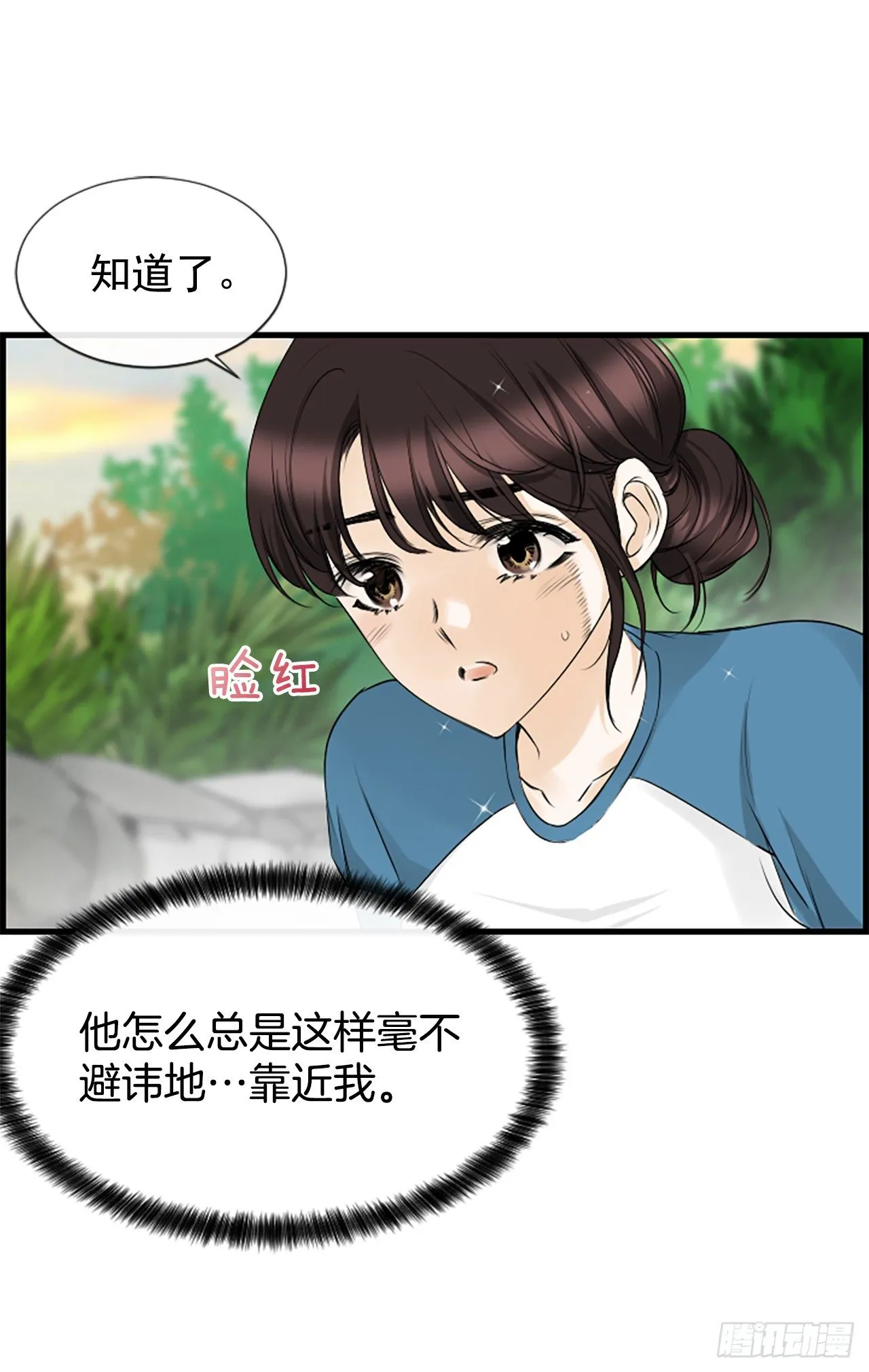 9.发烧 第30页