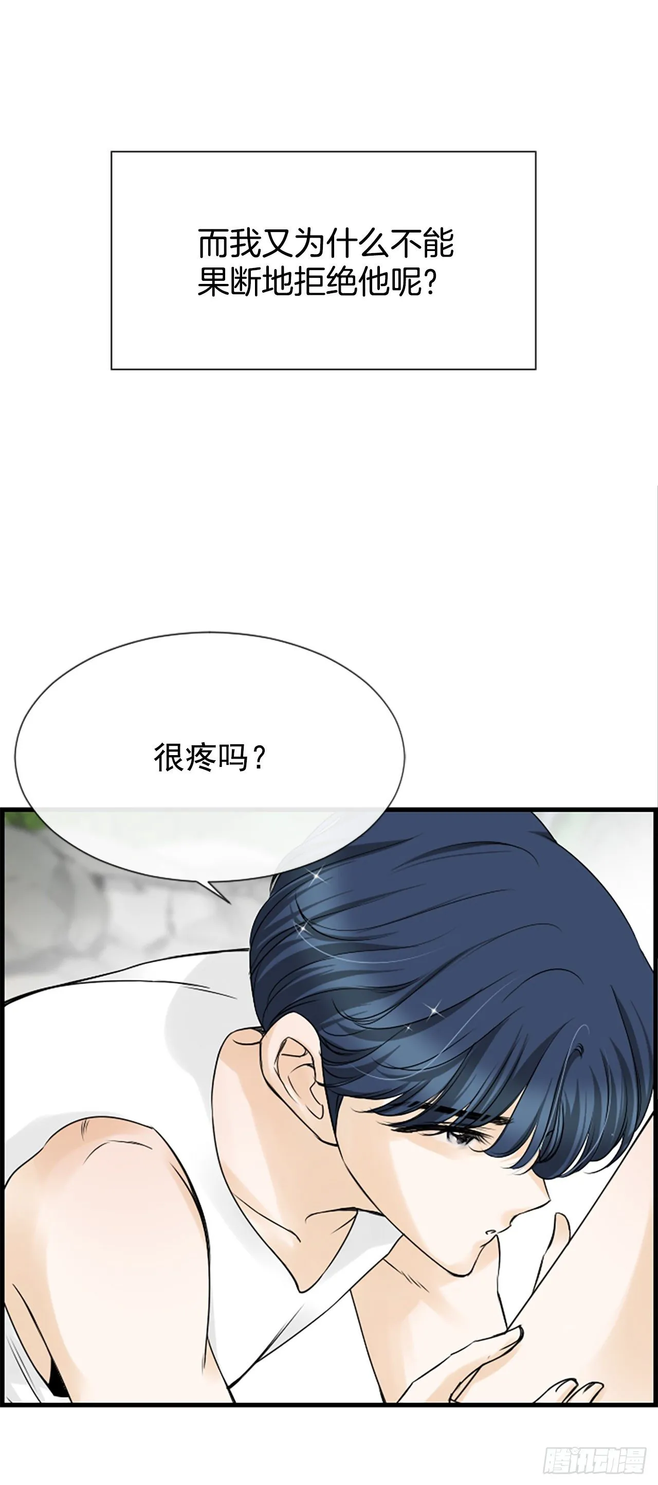 9.发烧 第31页