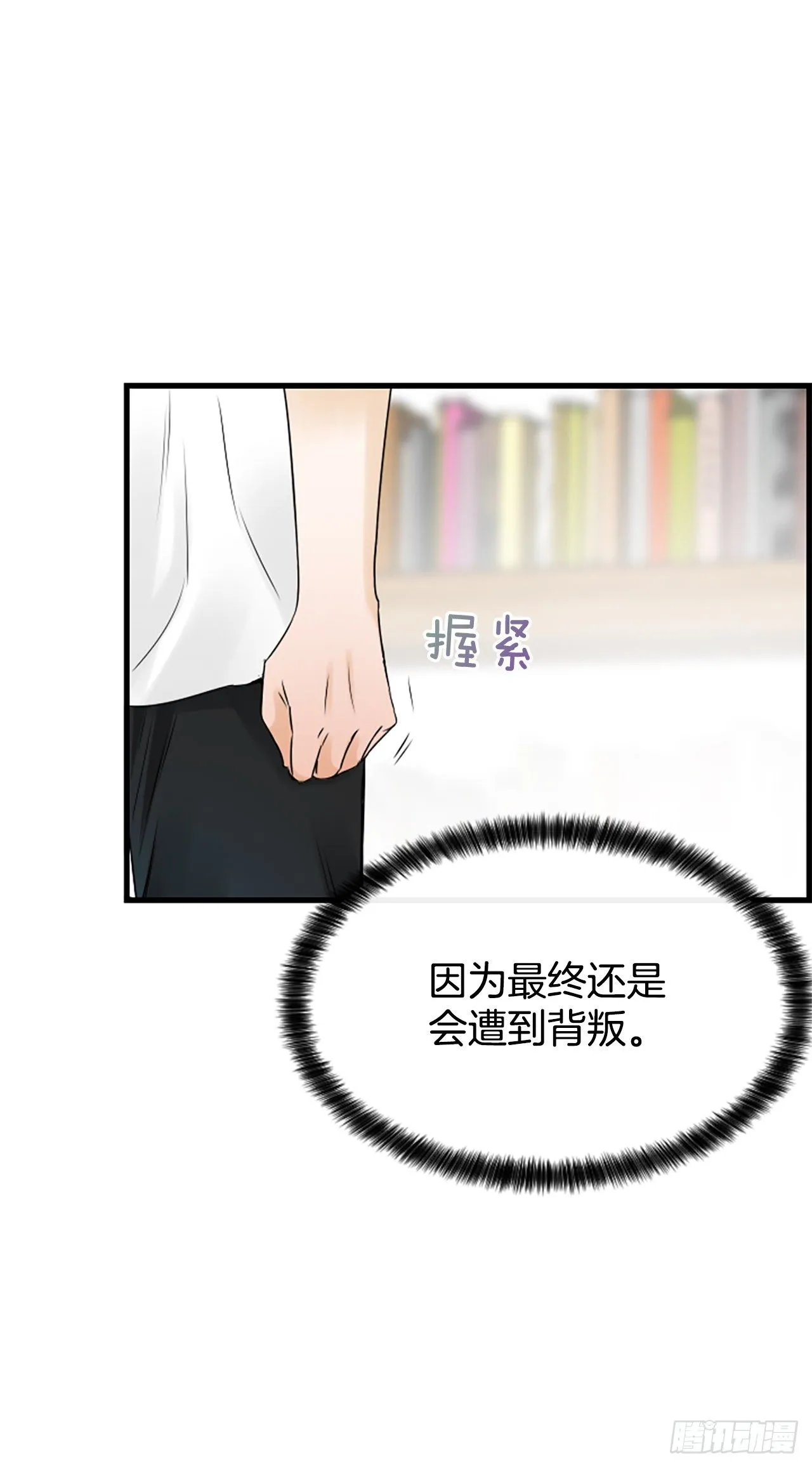9.发烧 第36页