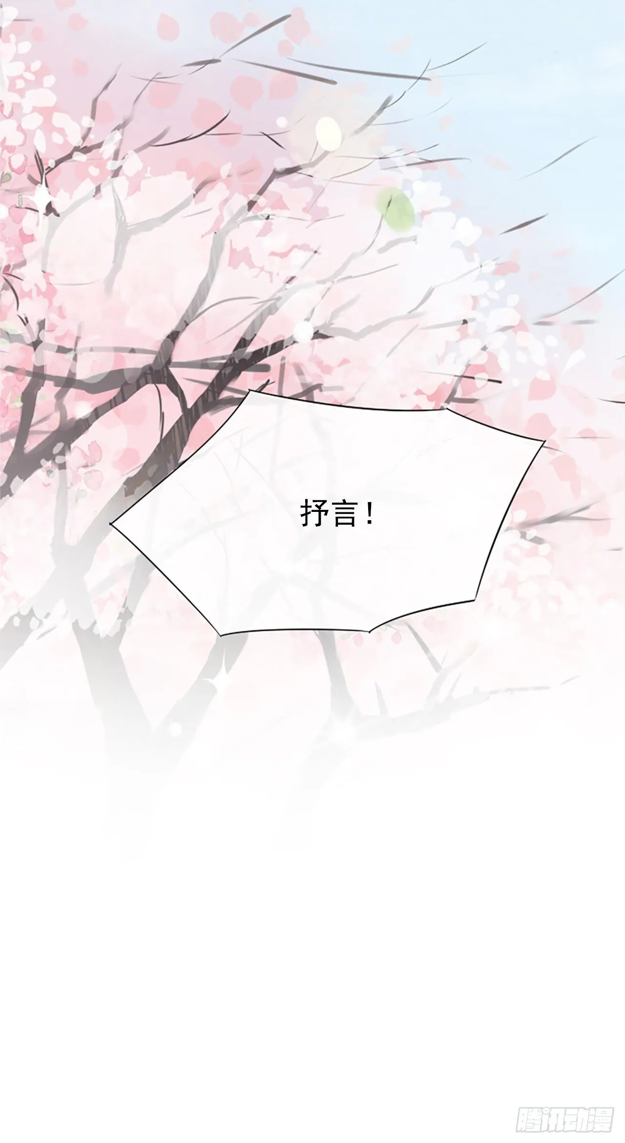 9.发烧 第38页