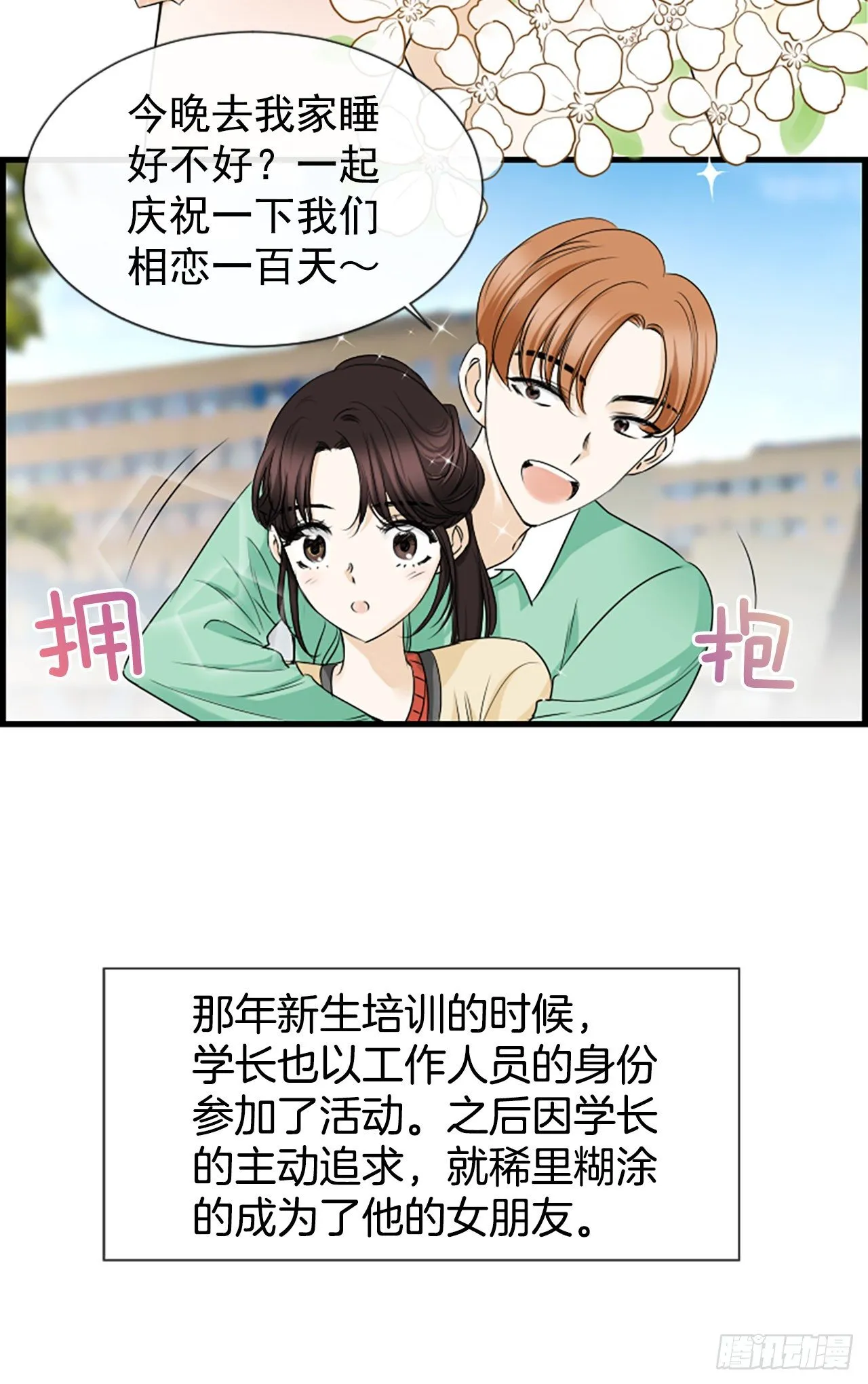 9.发烧 第40页