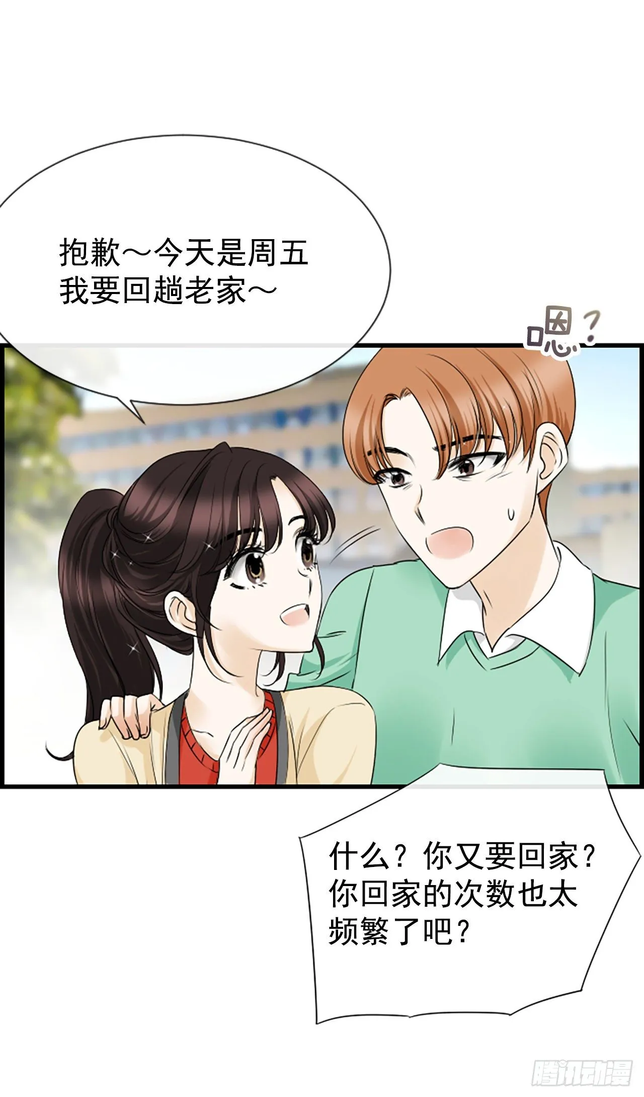 9.发烧 第41页