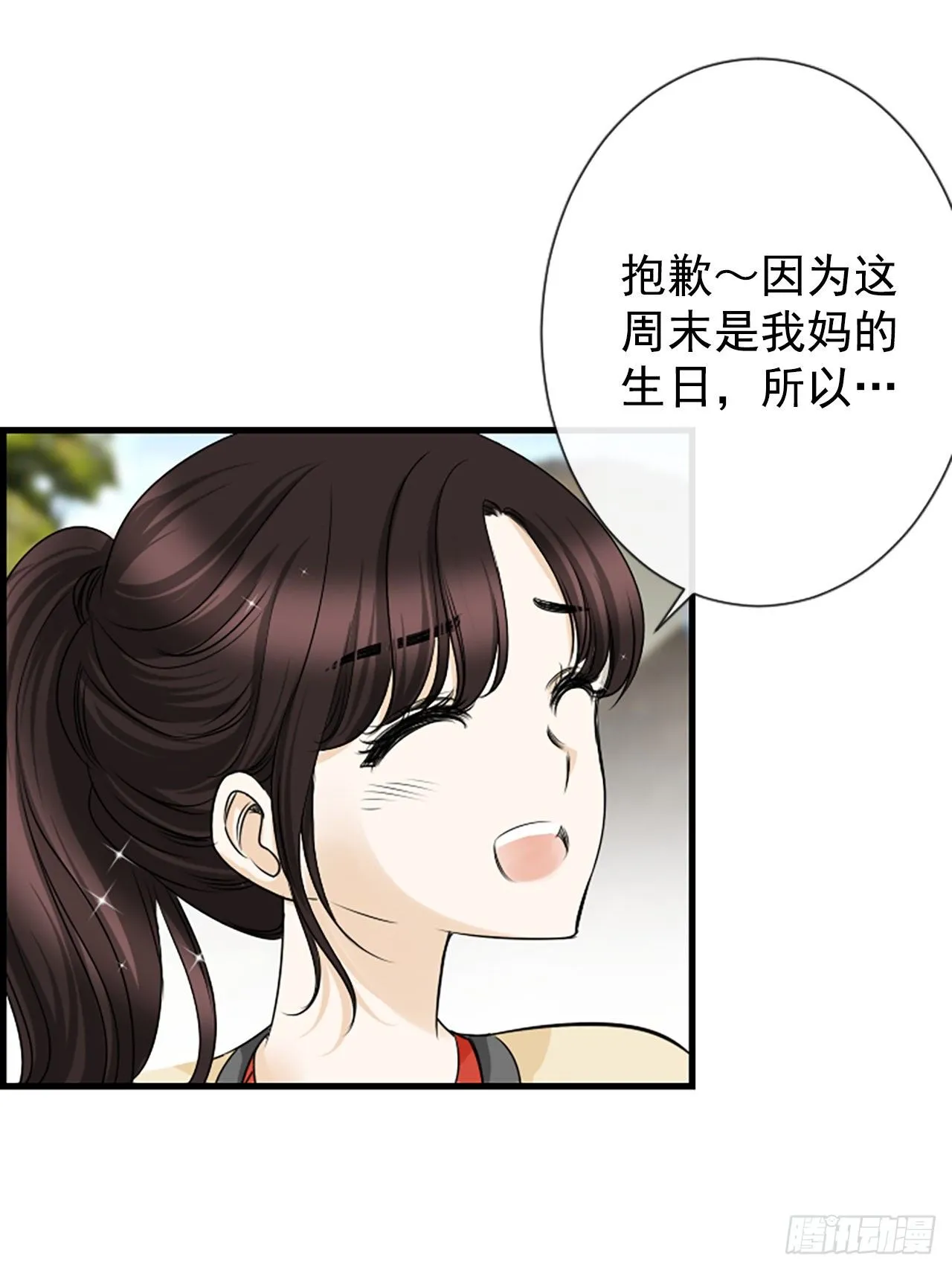 9.发烧 第42页