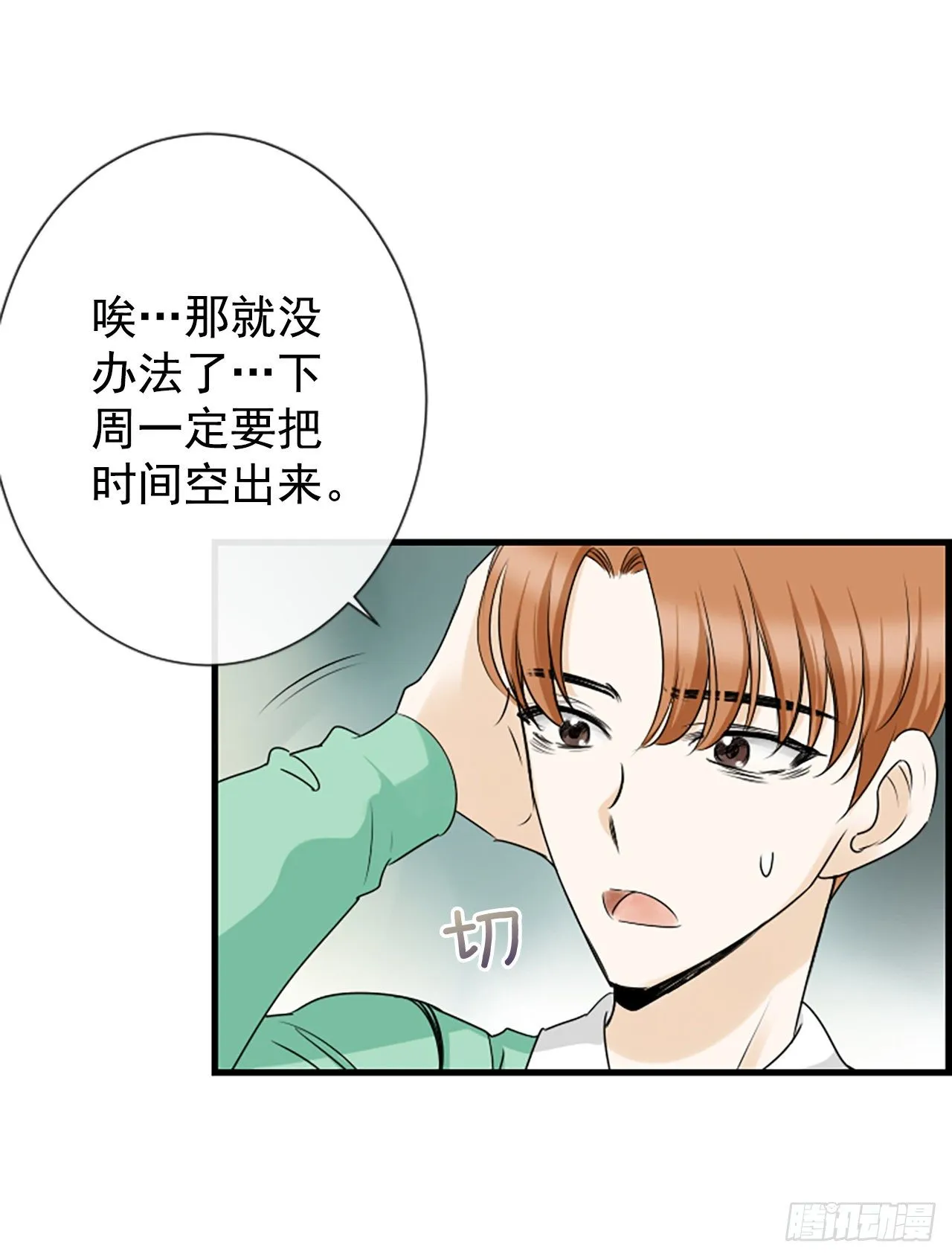 9.发烧 第43页