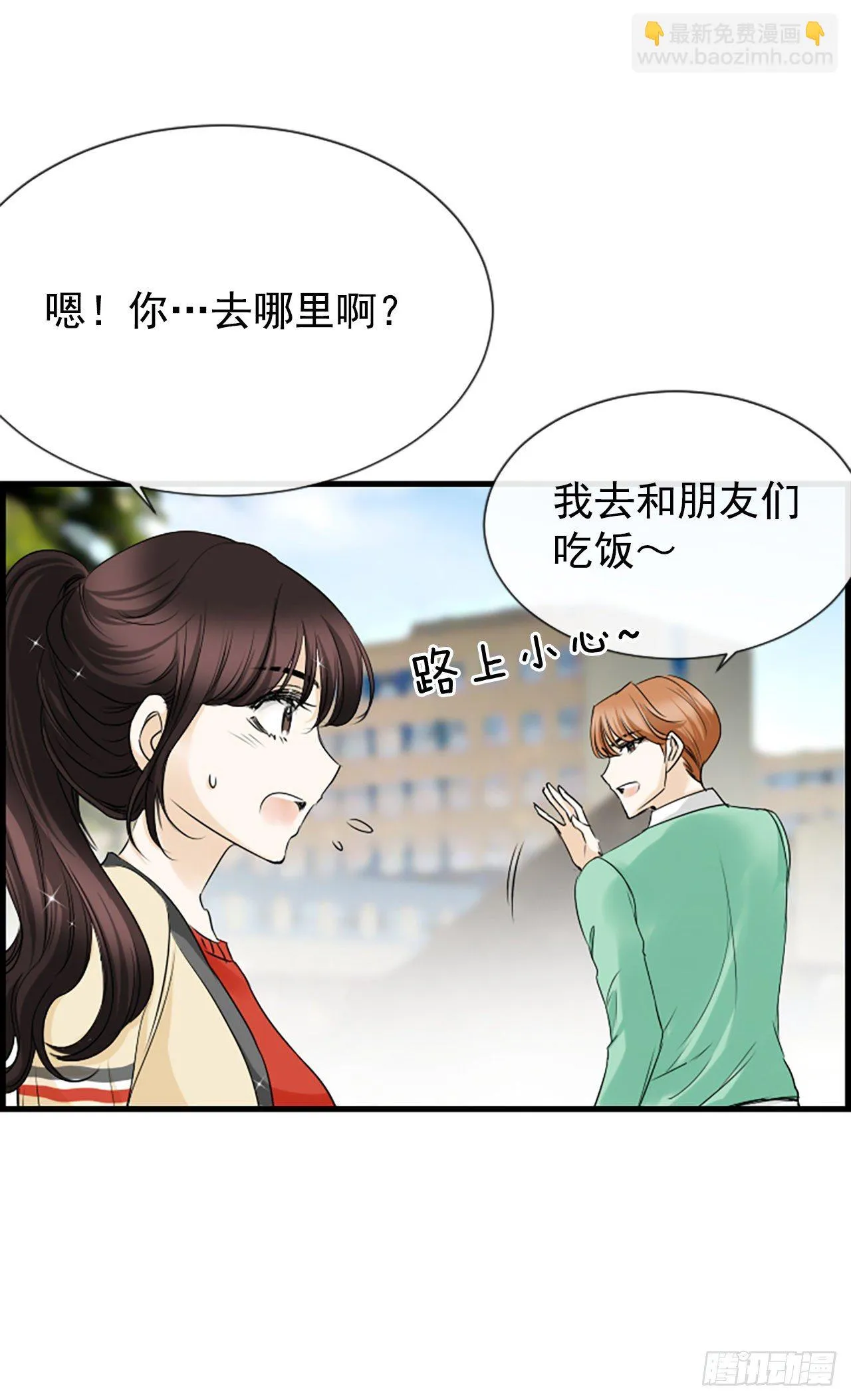 9.发烧 第44页