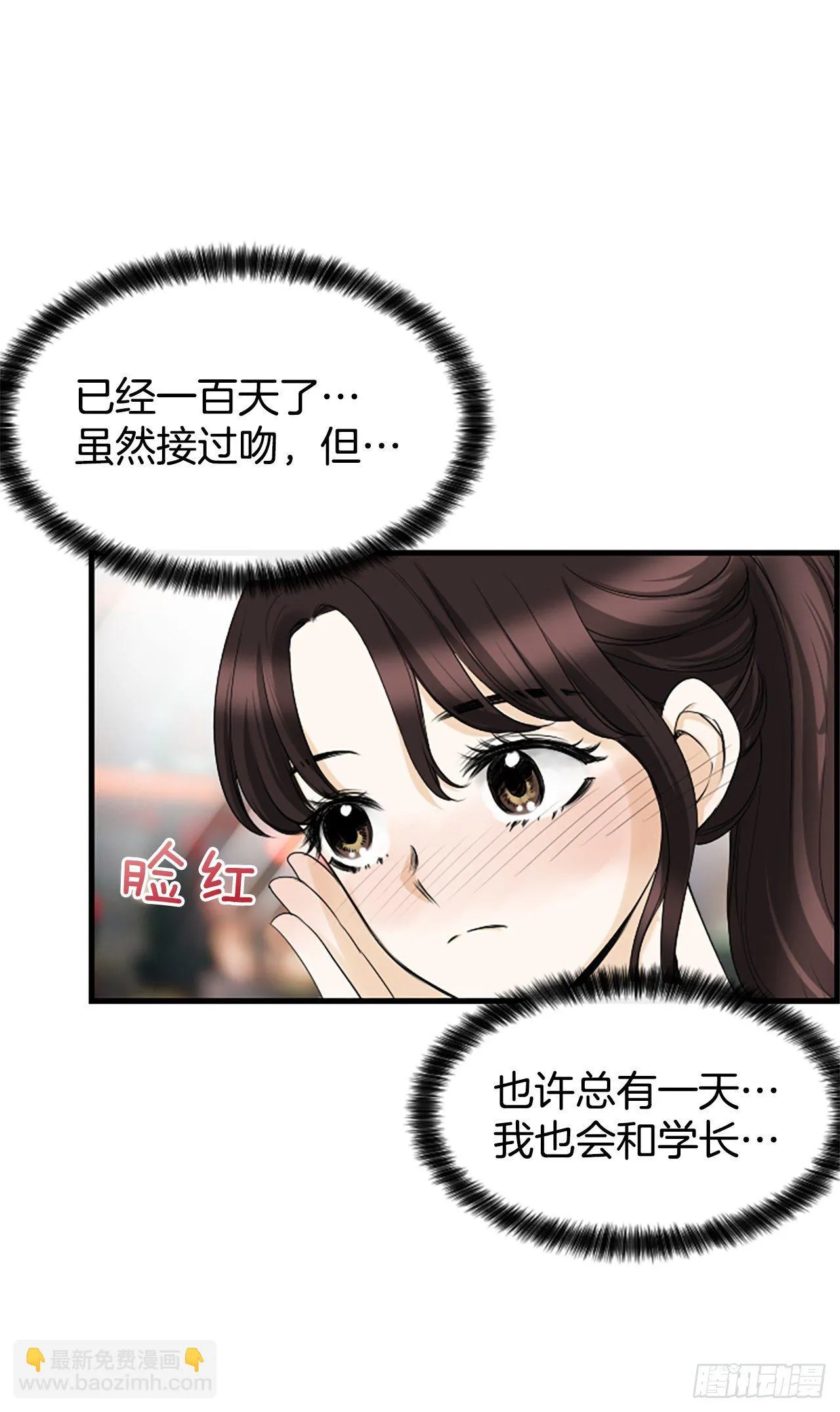9.发烧 第48页