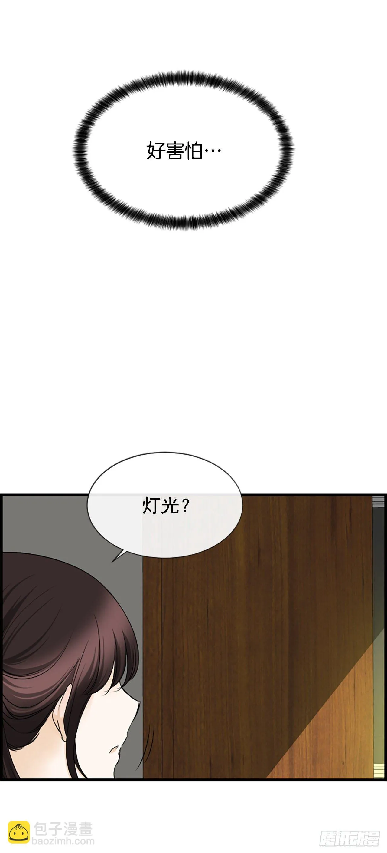 9.发烧 第53页