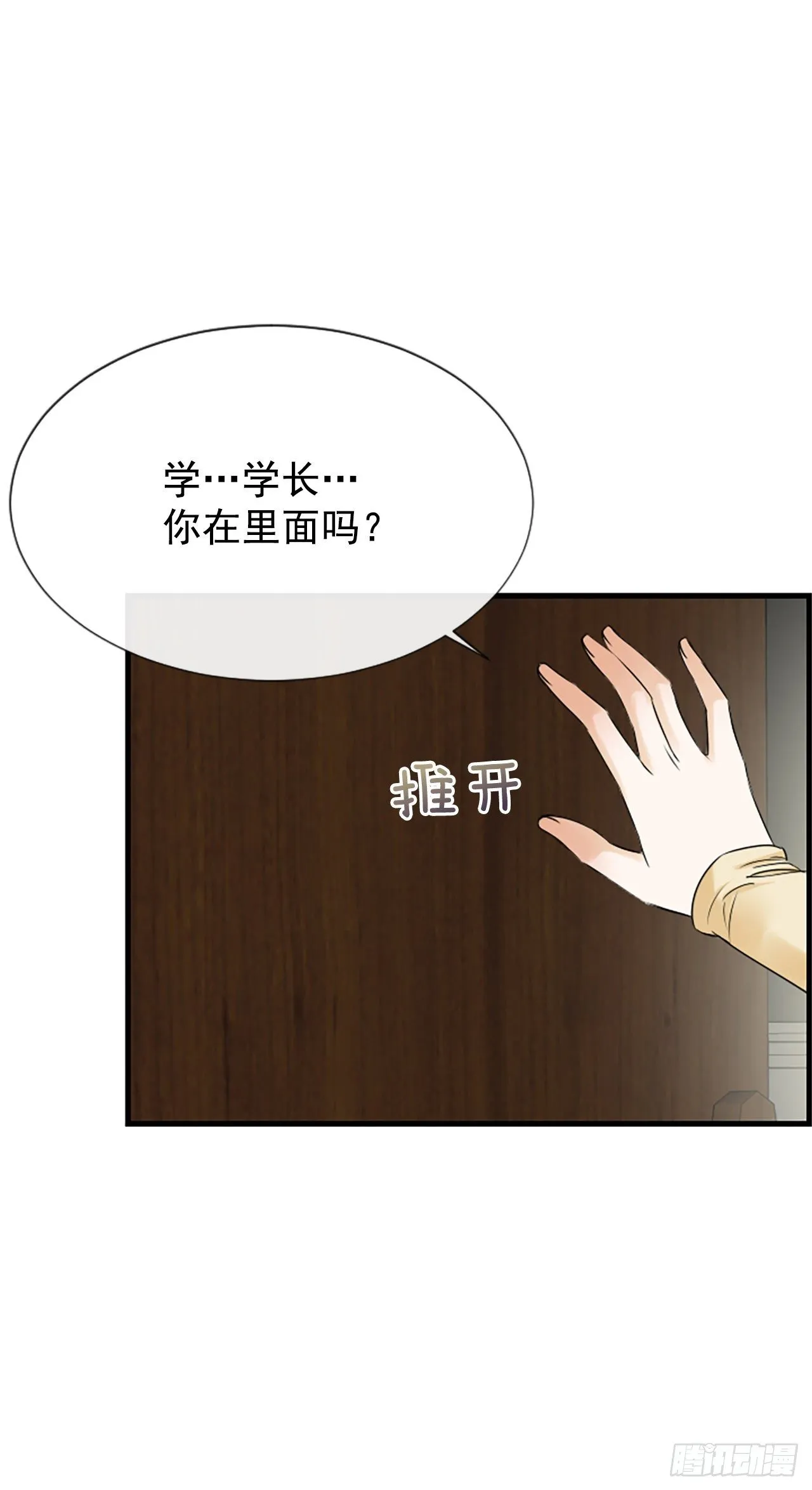 9.发烧 第54页