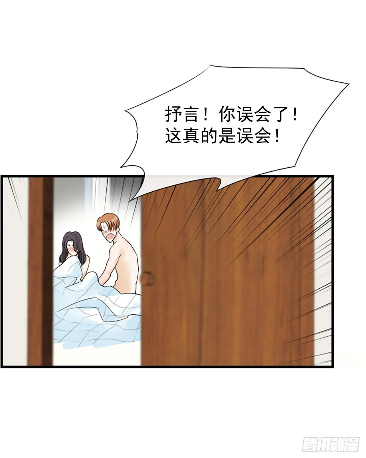 9.发烧 第58页