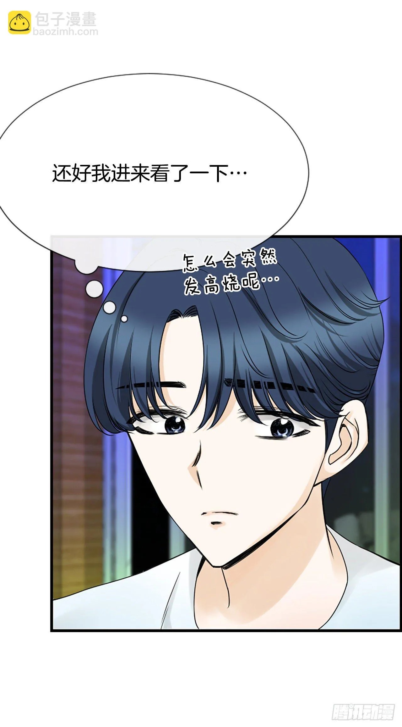10.误会 第3页