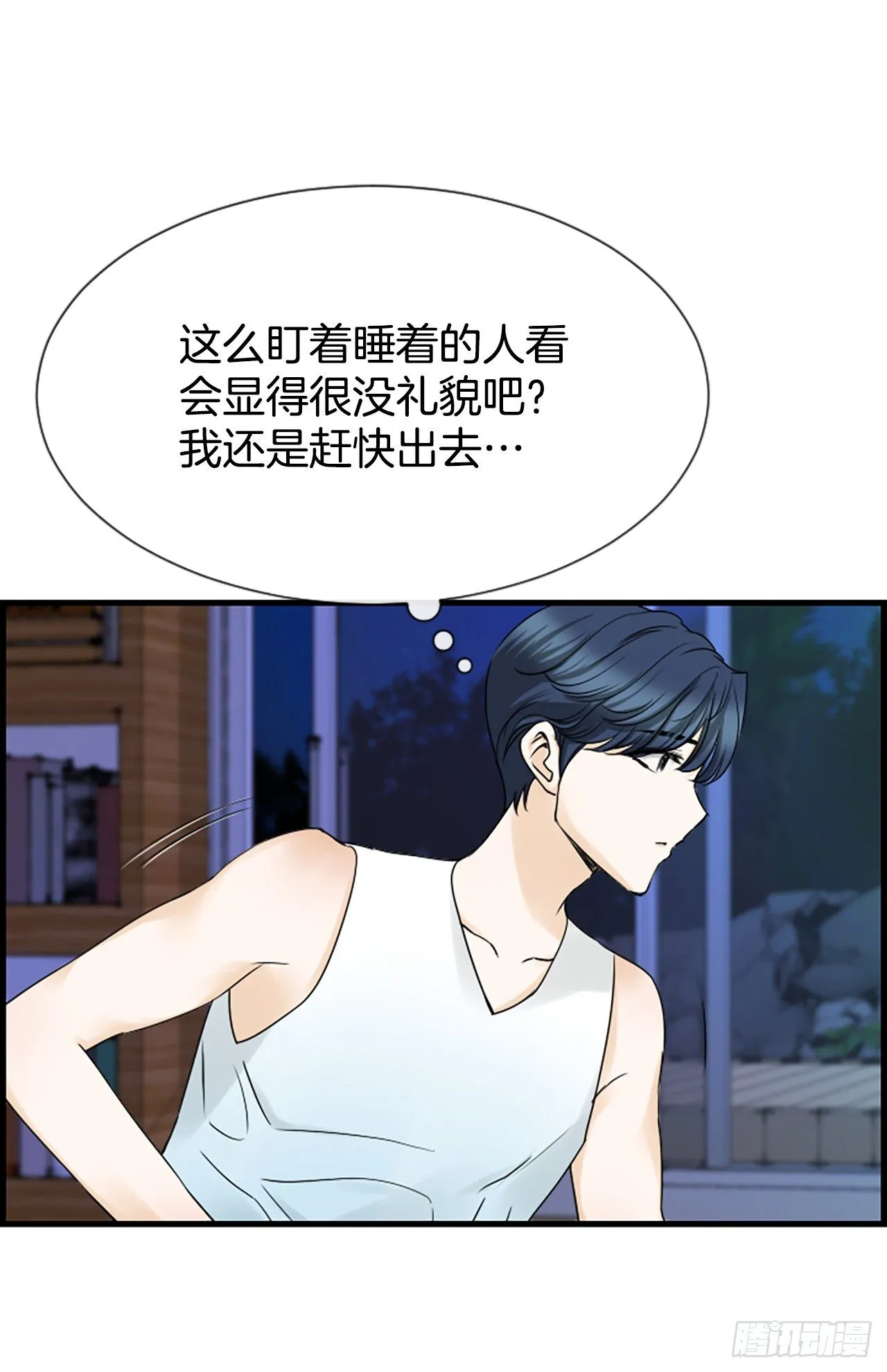 10.误会 第5页