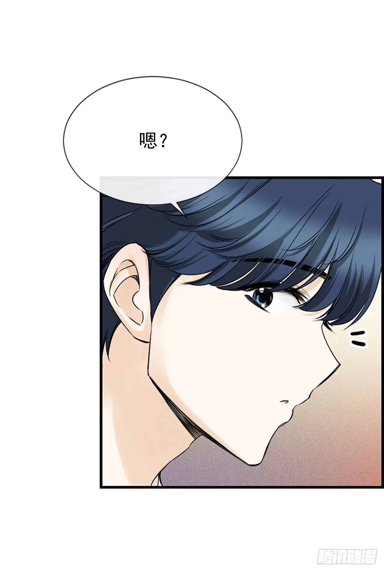 10.误会 第6页