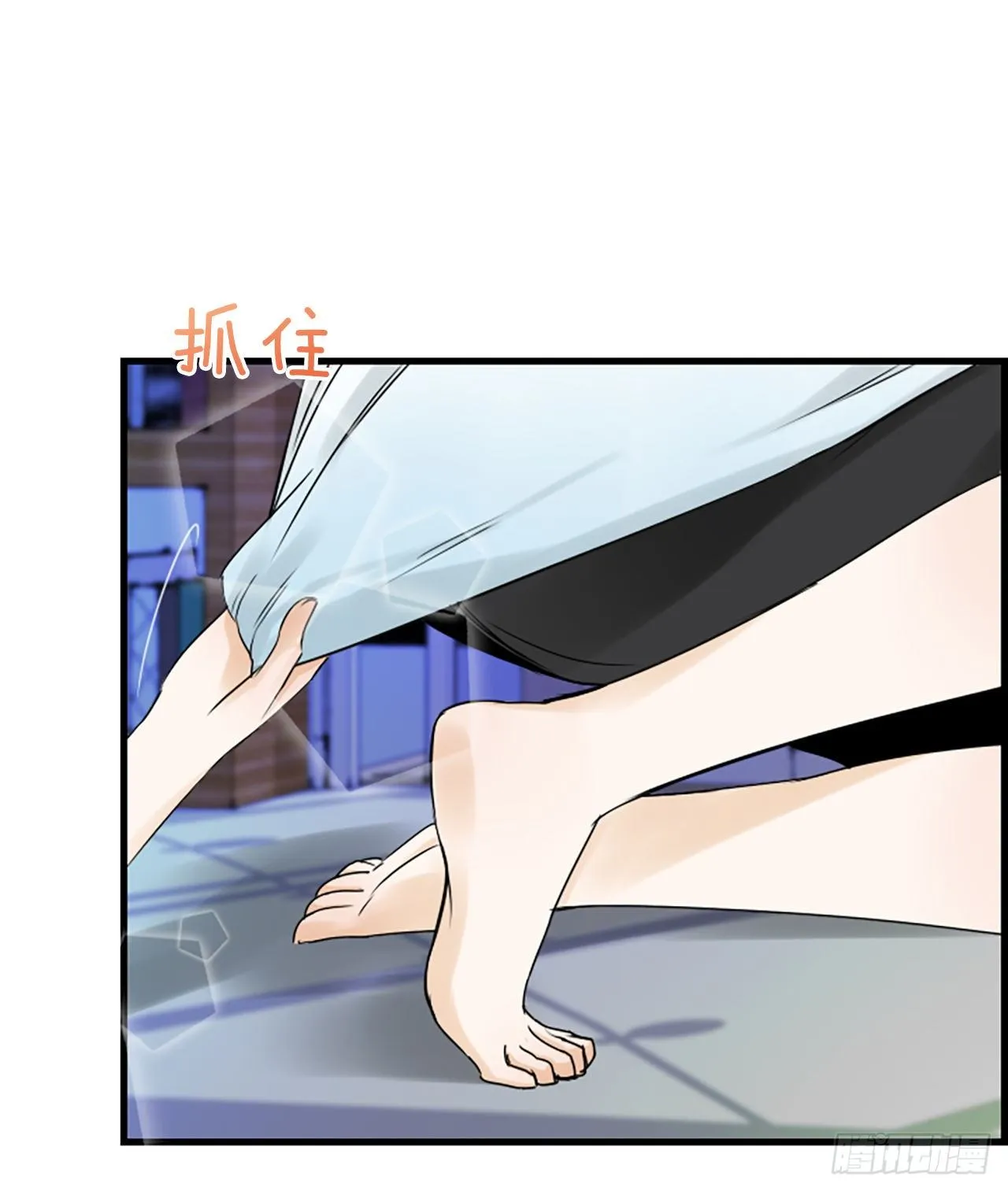 10.误会 第7页
