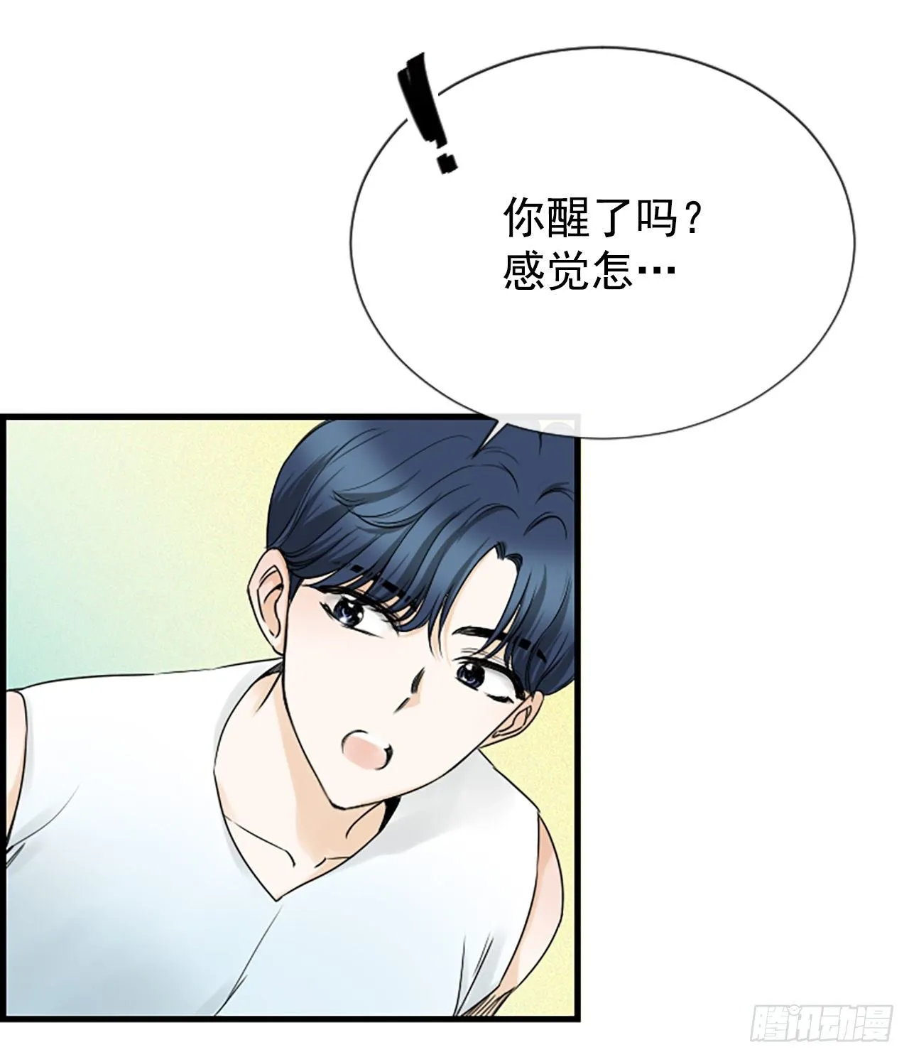 10.误会 第8页