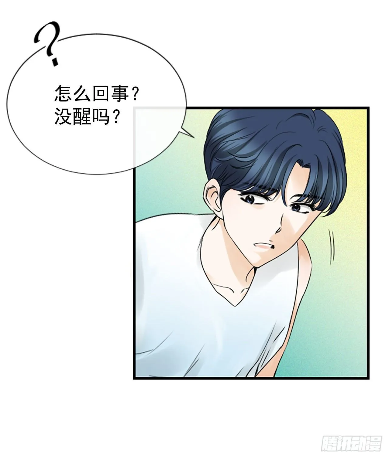 10.误会 第9页