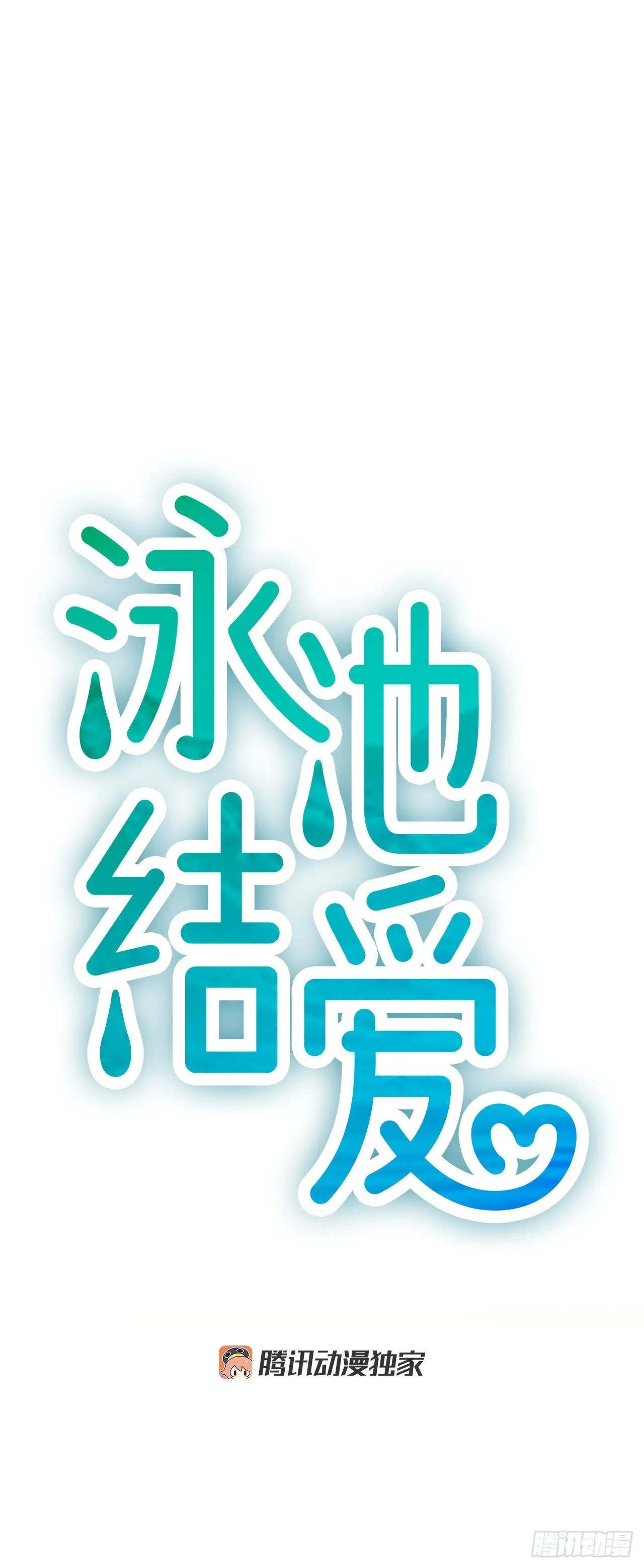 10.误会 第11页