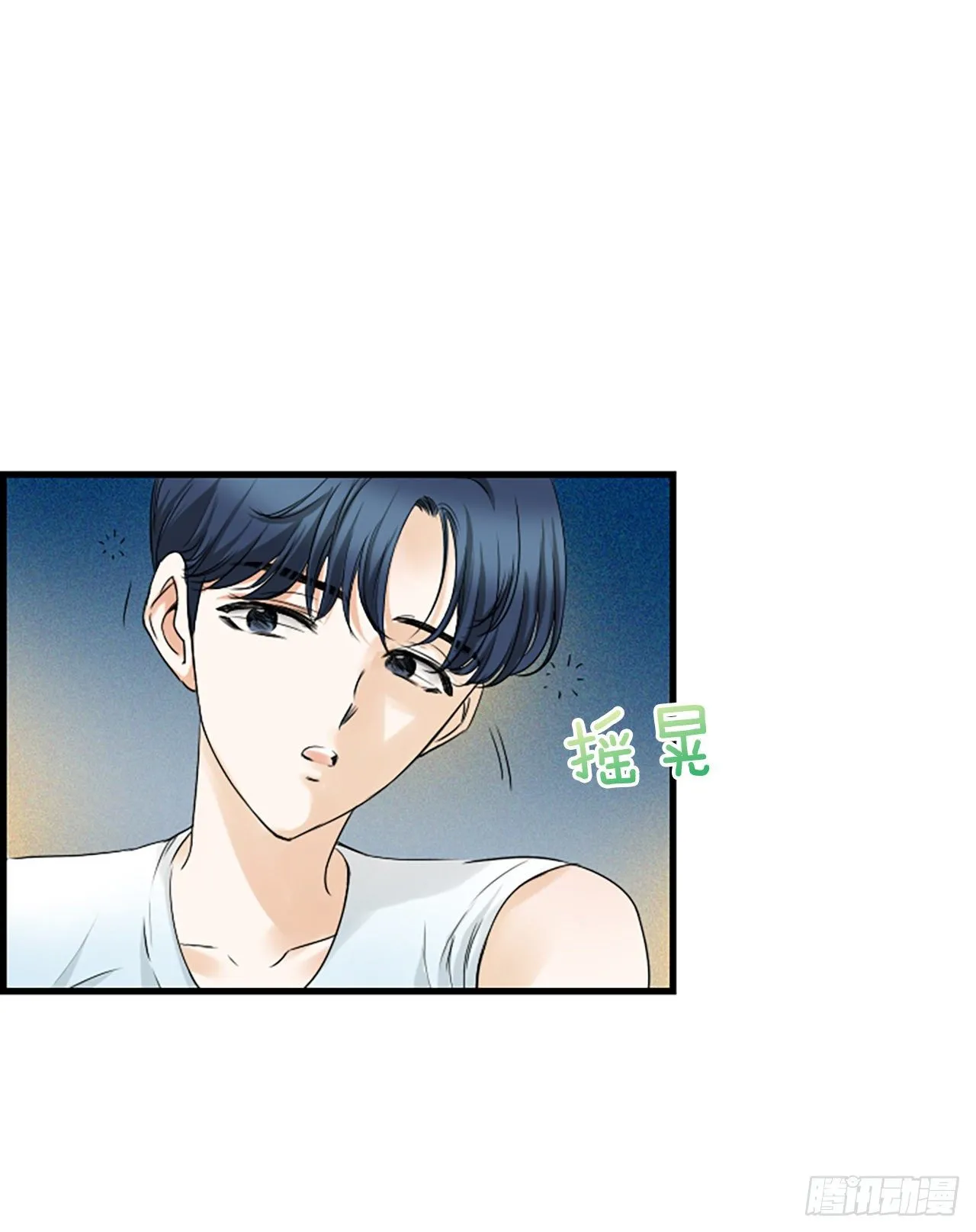 10.误会 第13页