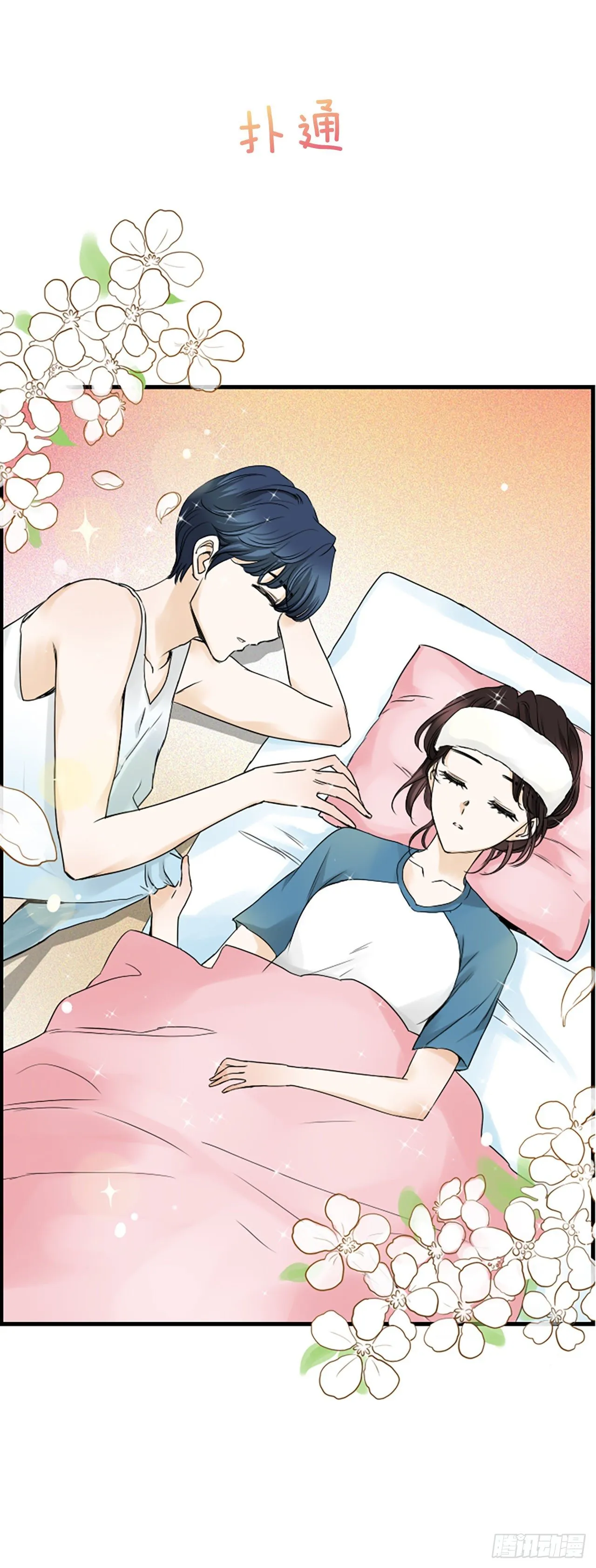 10.误会 第15页