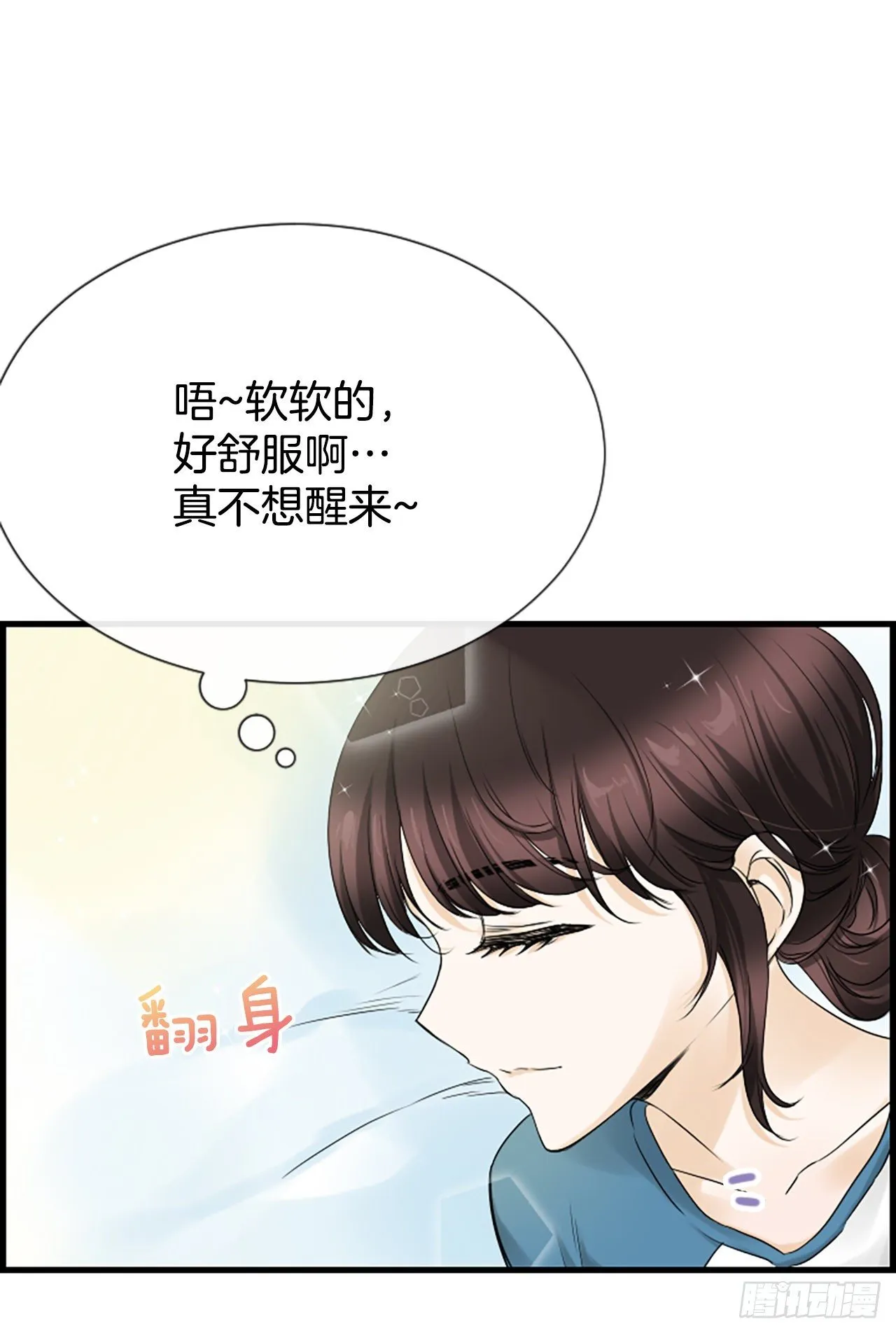10.误会 第18页