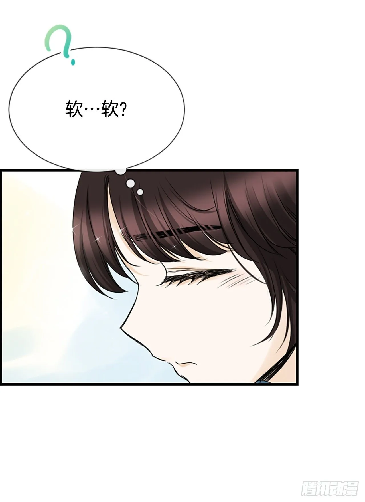 10.误会 第19页