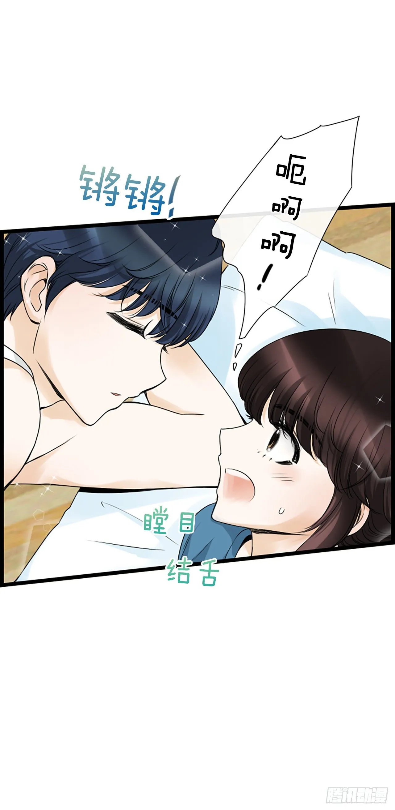 10.误会 第20页