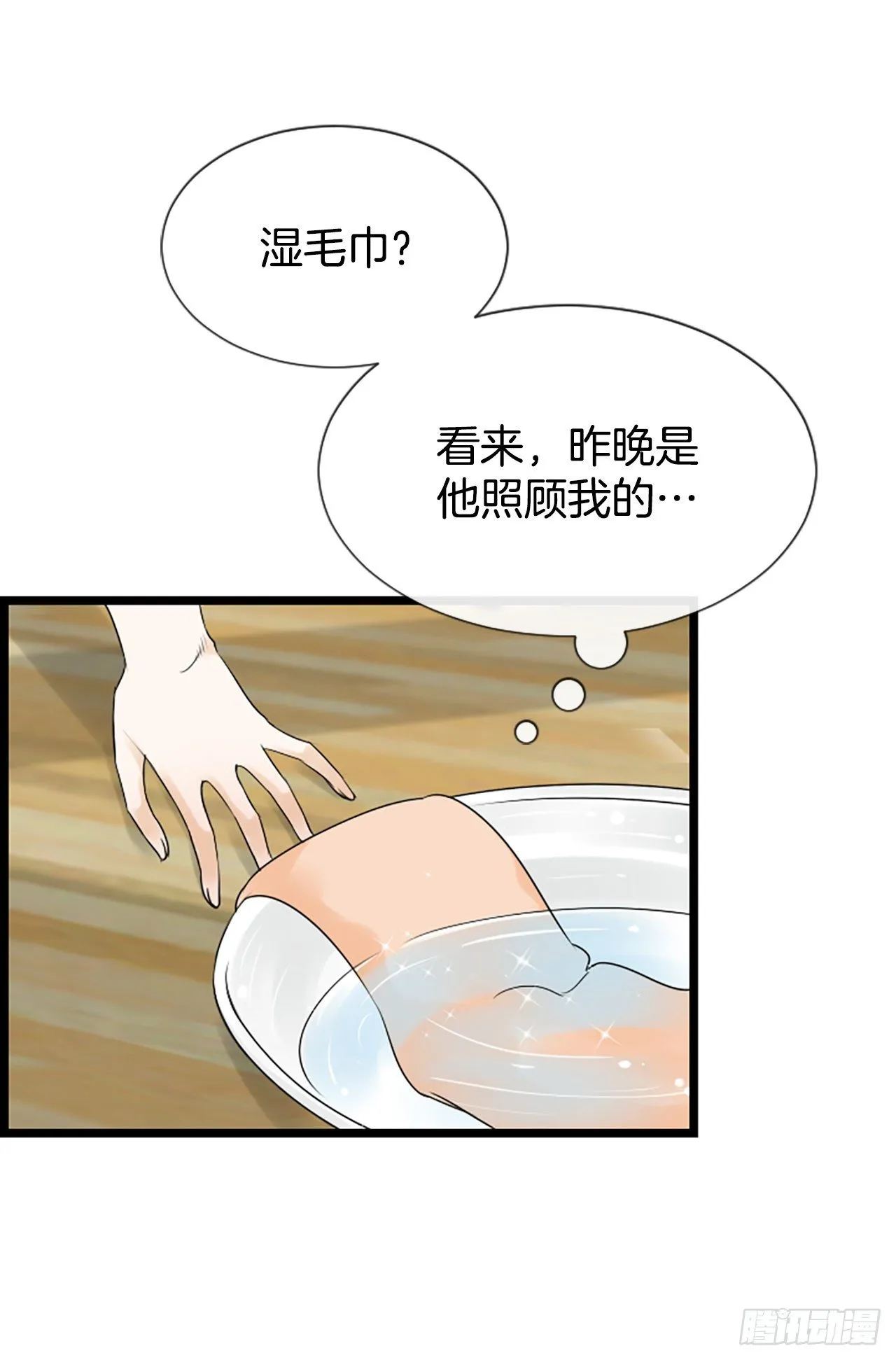 10.误会 第24页