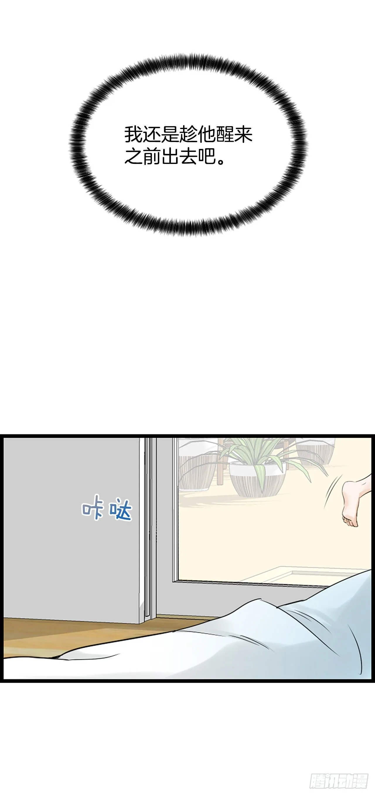 10.误会 第25页