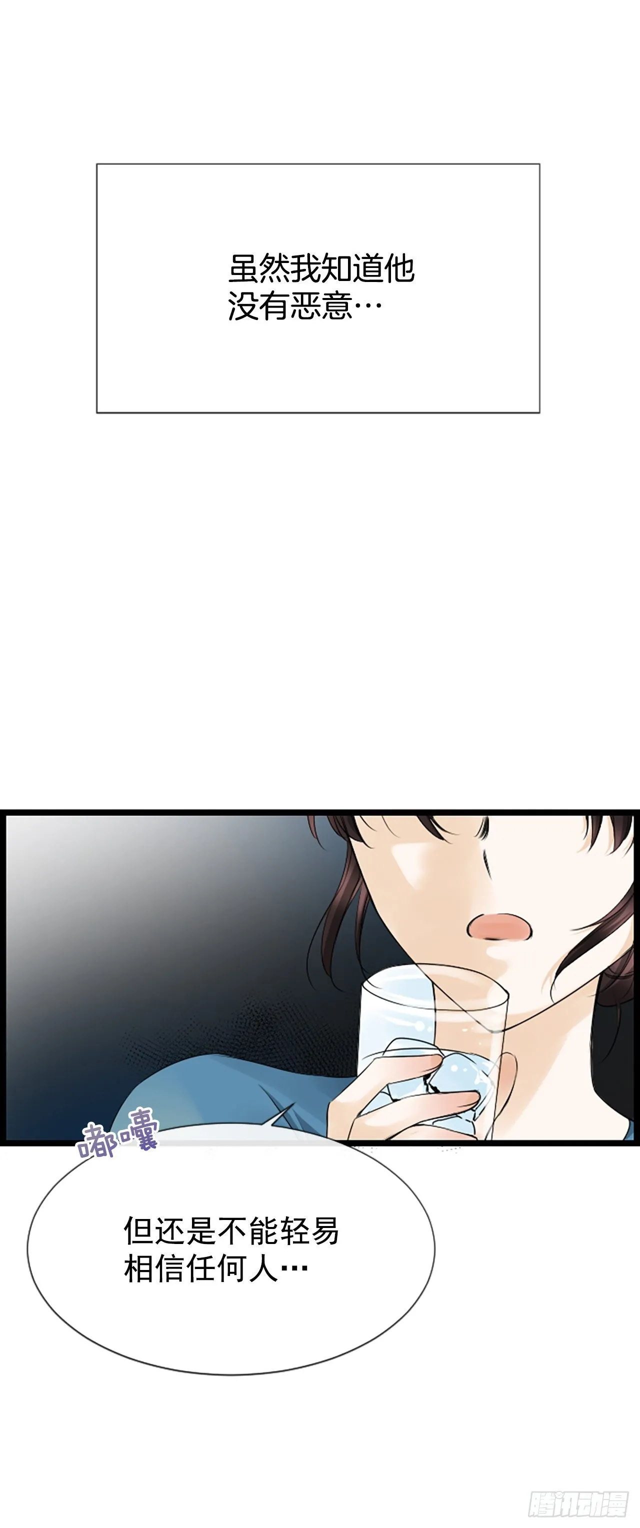 10.误会 第31页