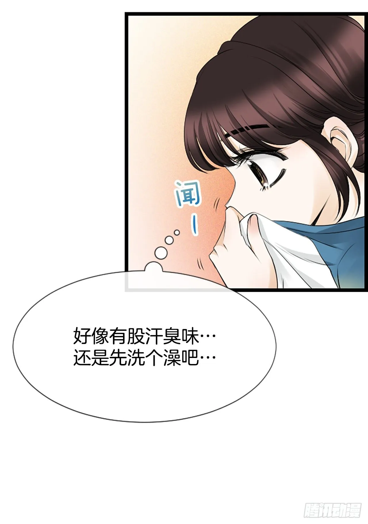 10.误会 第33页