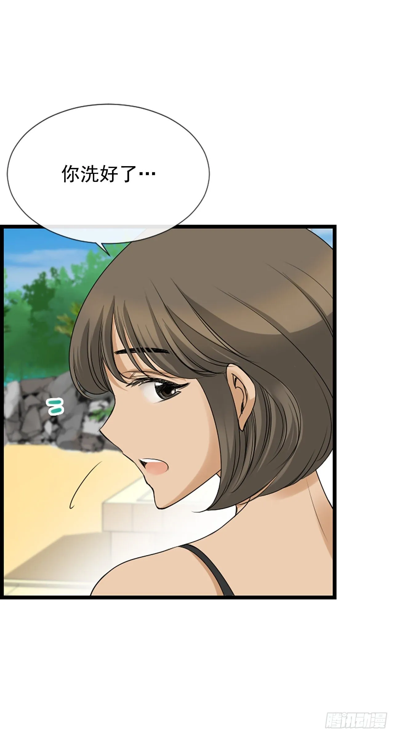 10.误会 第36页