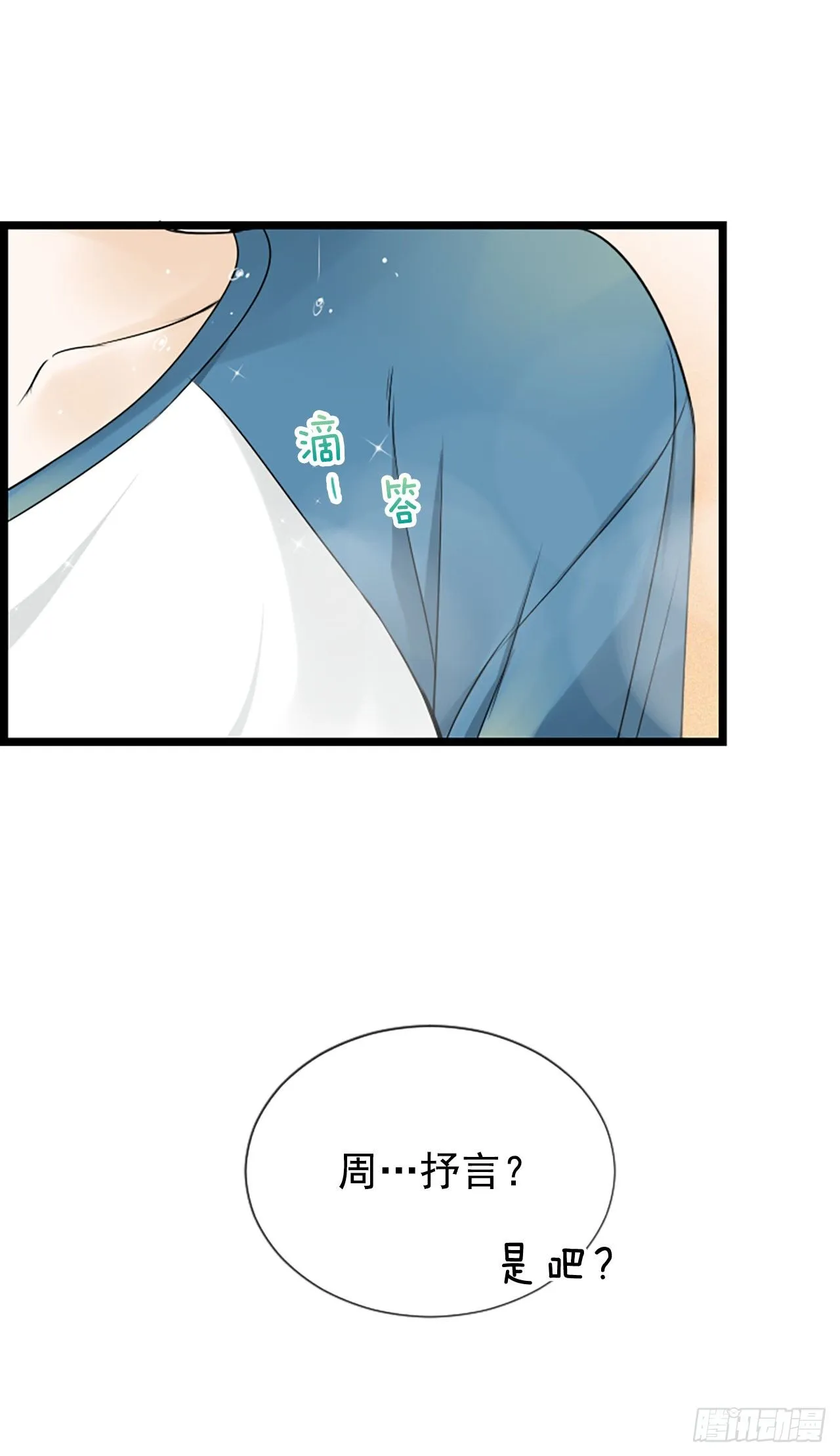 10.误会 第38页