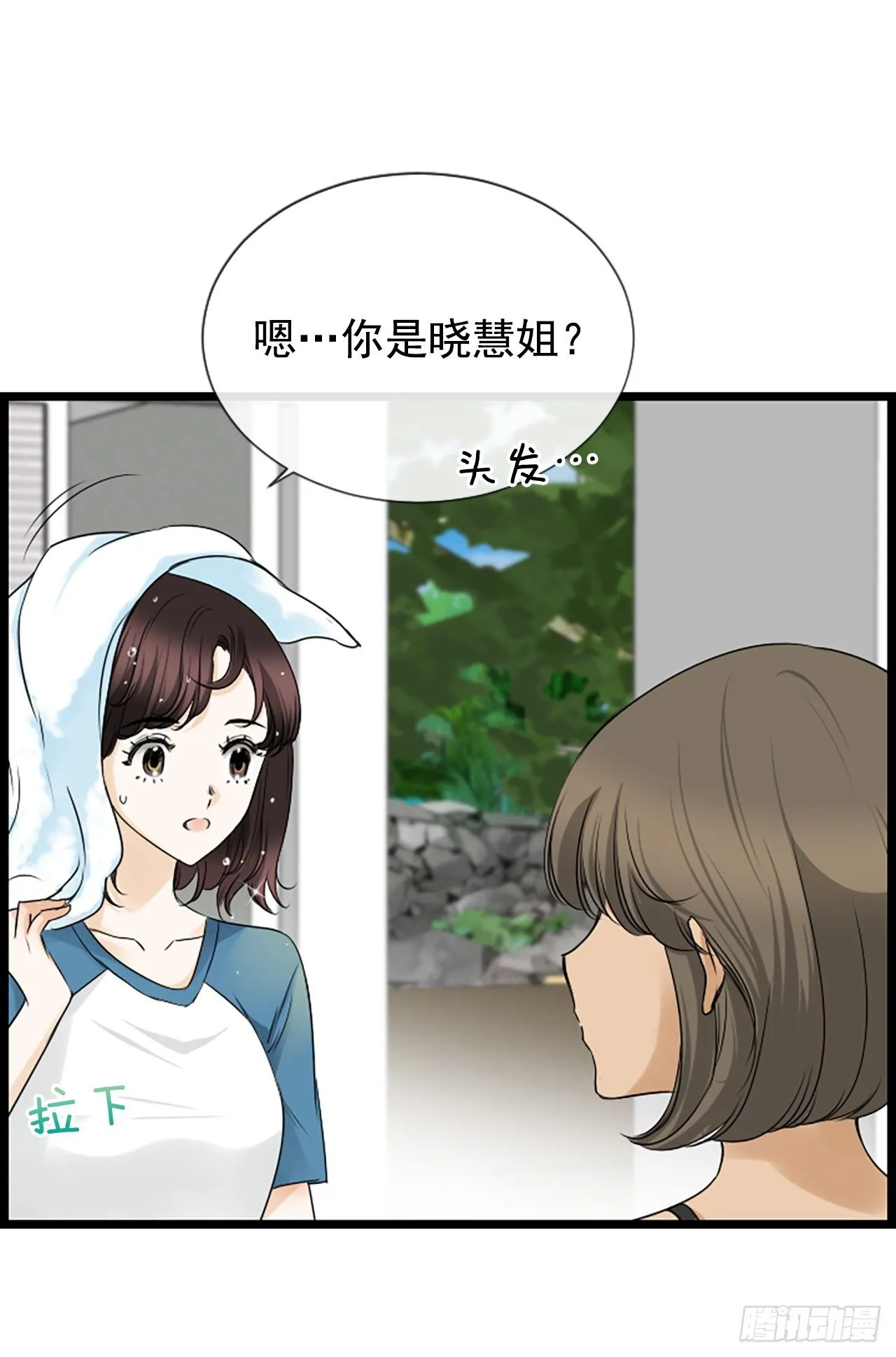 10.误会 第39页