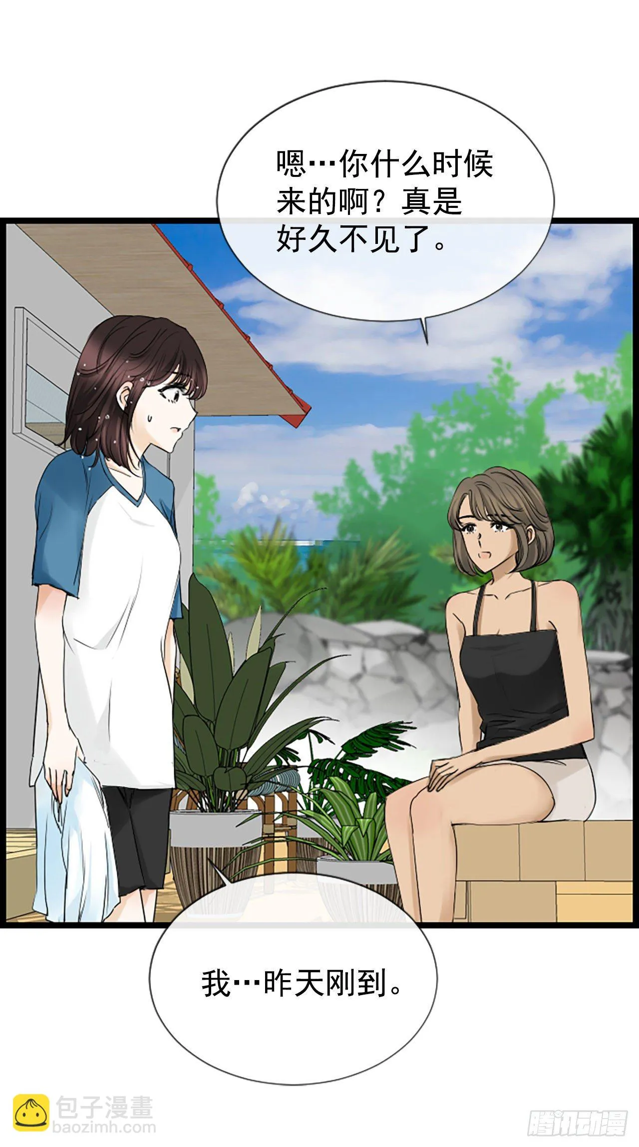 10.误会 第40页