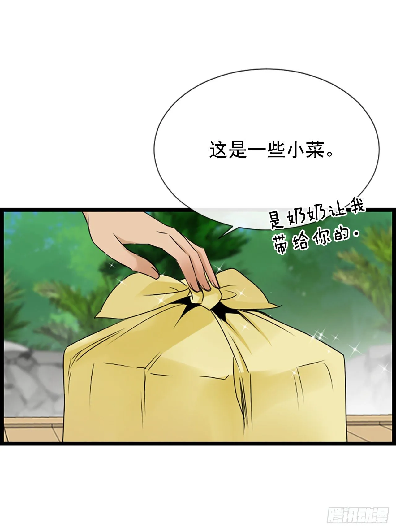 10.误会 第46页