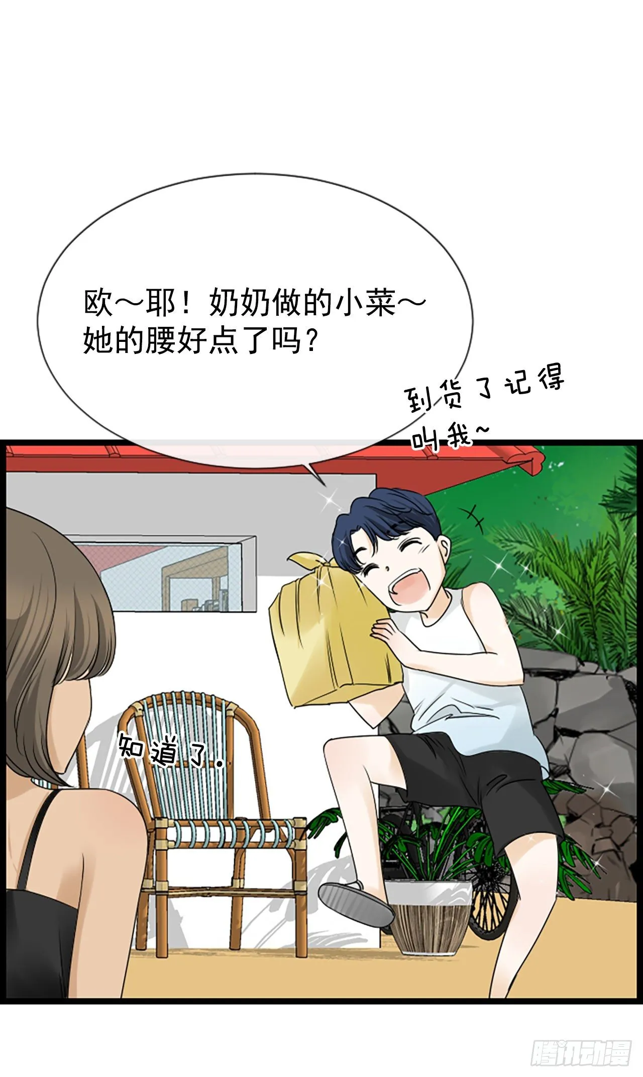 10.误会 第47页