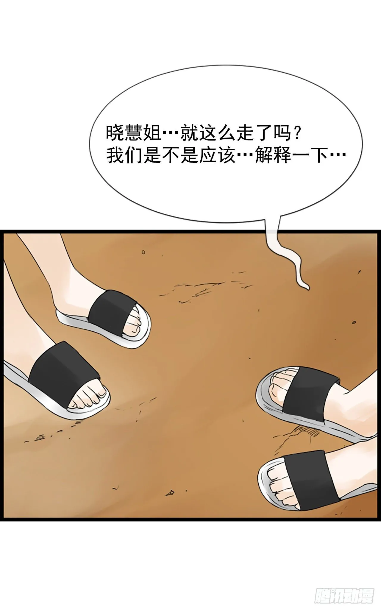 10.误会 第51页