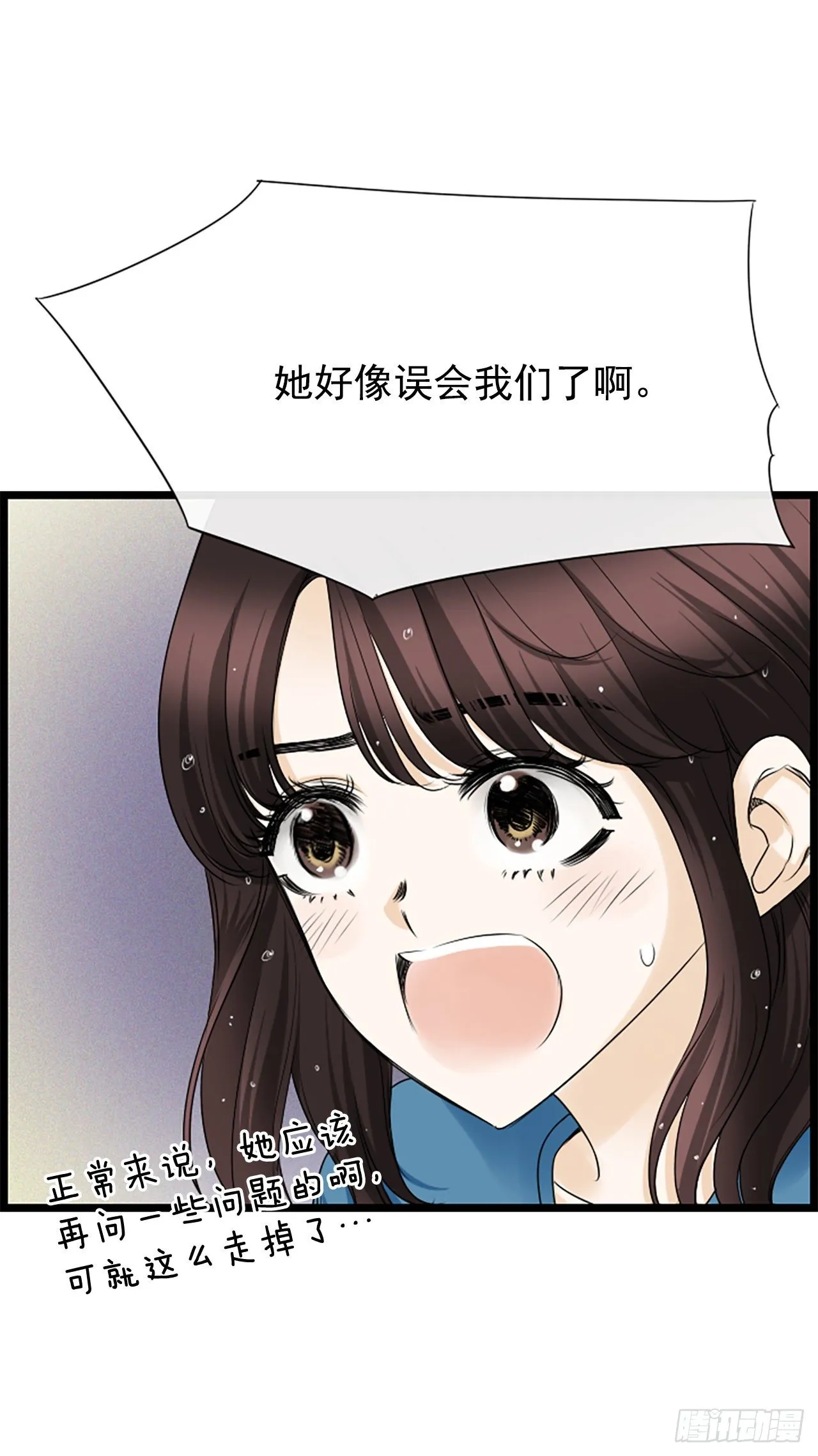 10.误会 第53页