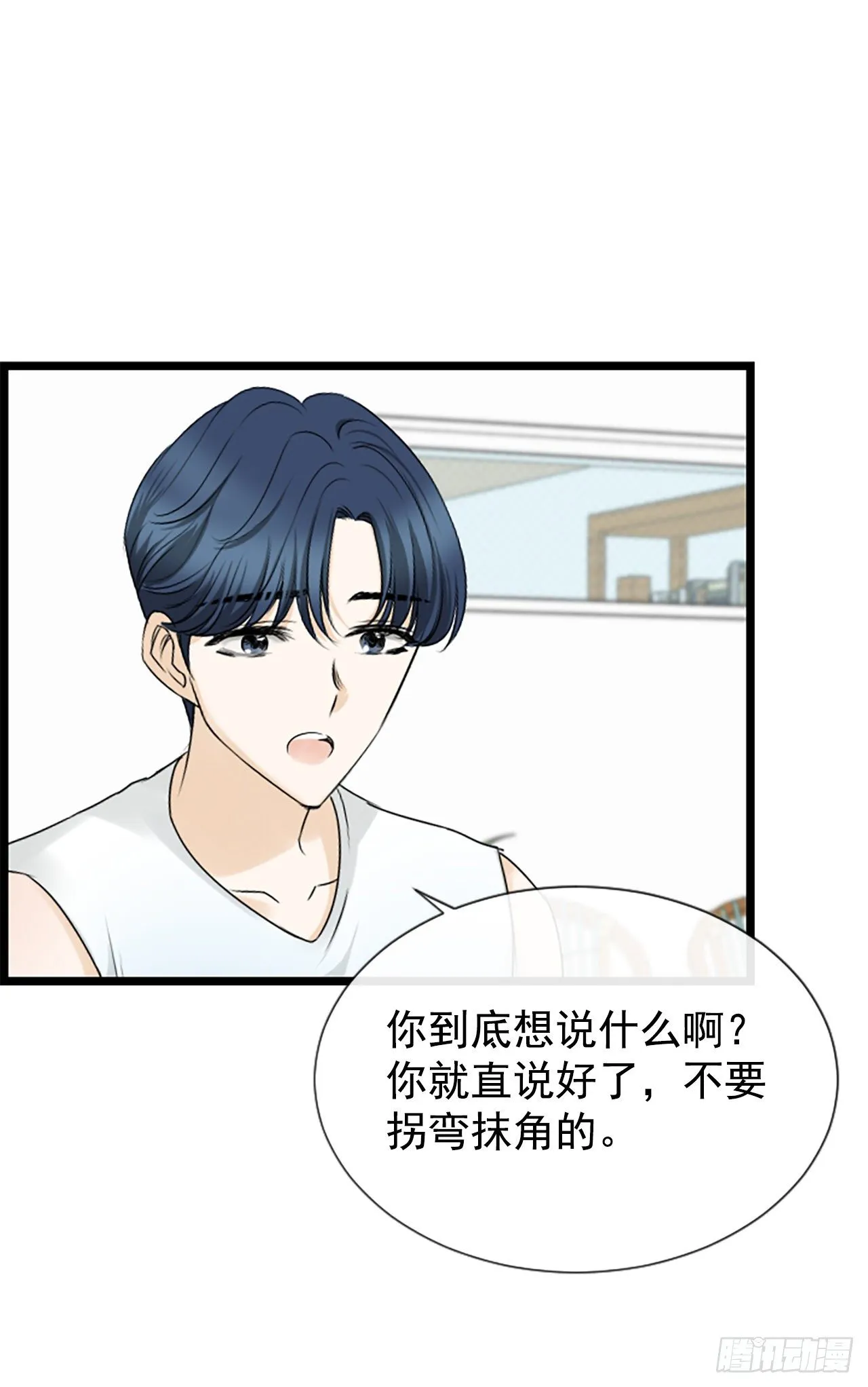 10.误会 第55页