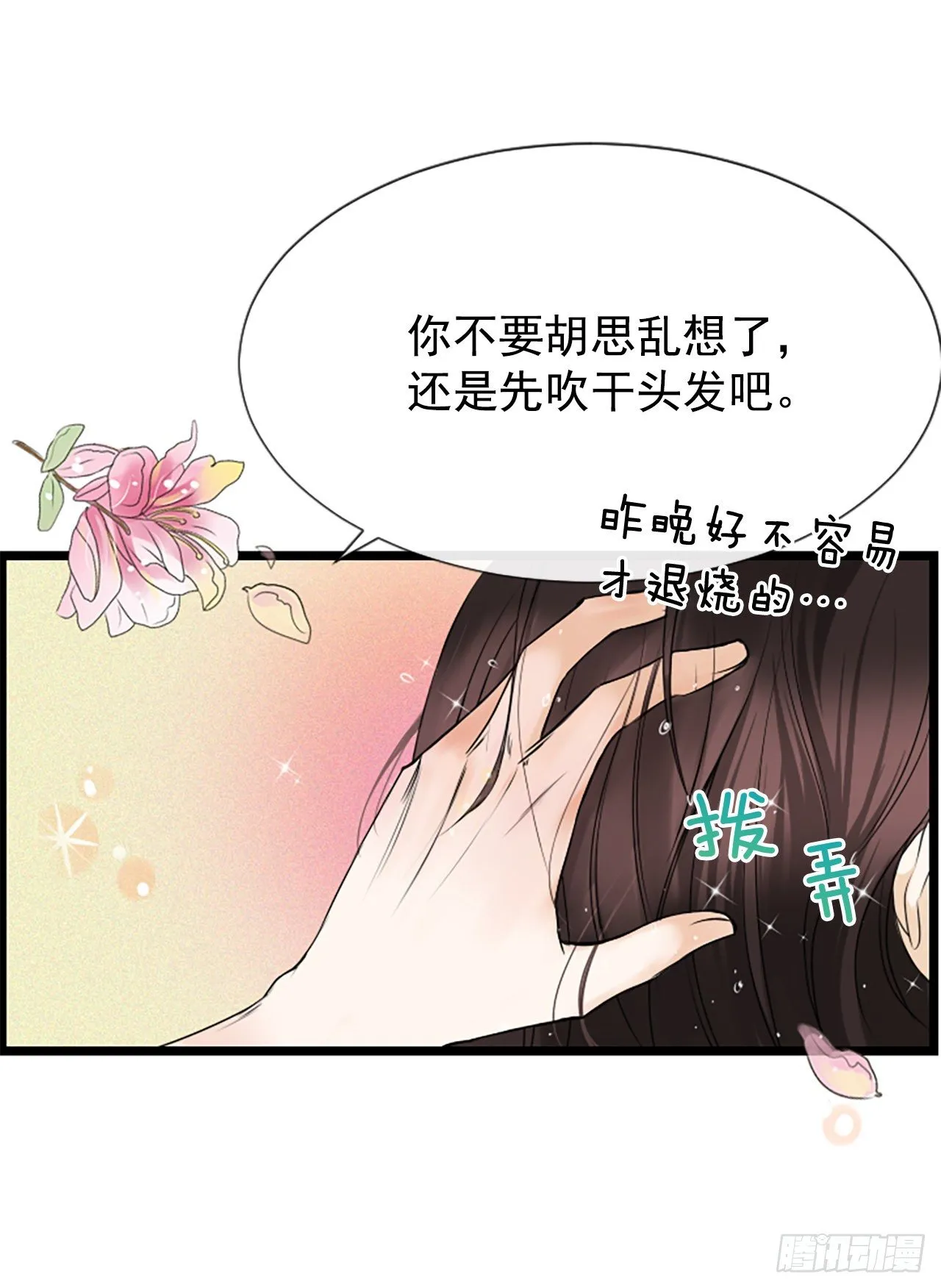 10.误会 第57页