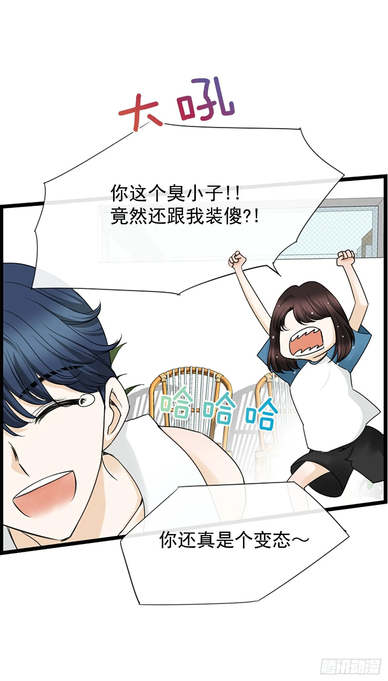 10.误会 第59页