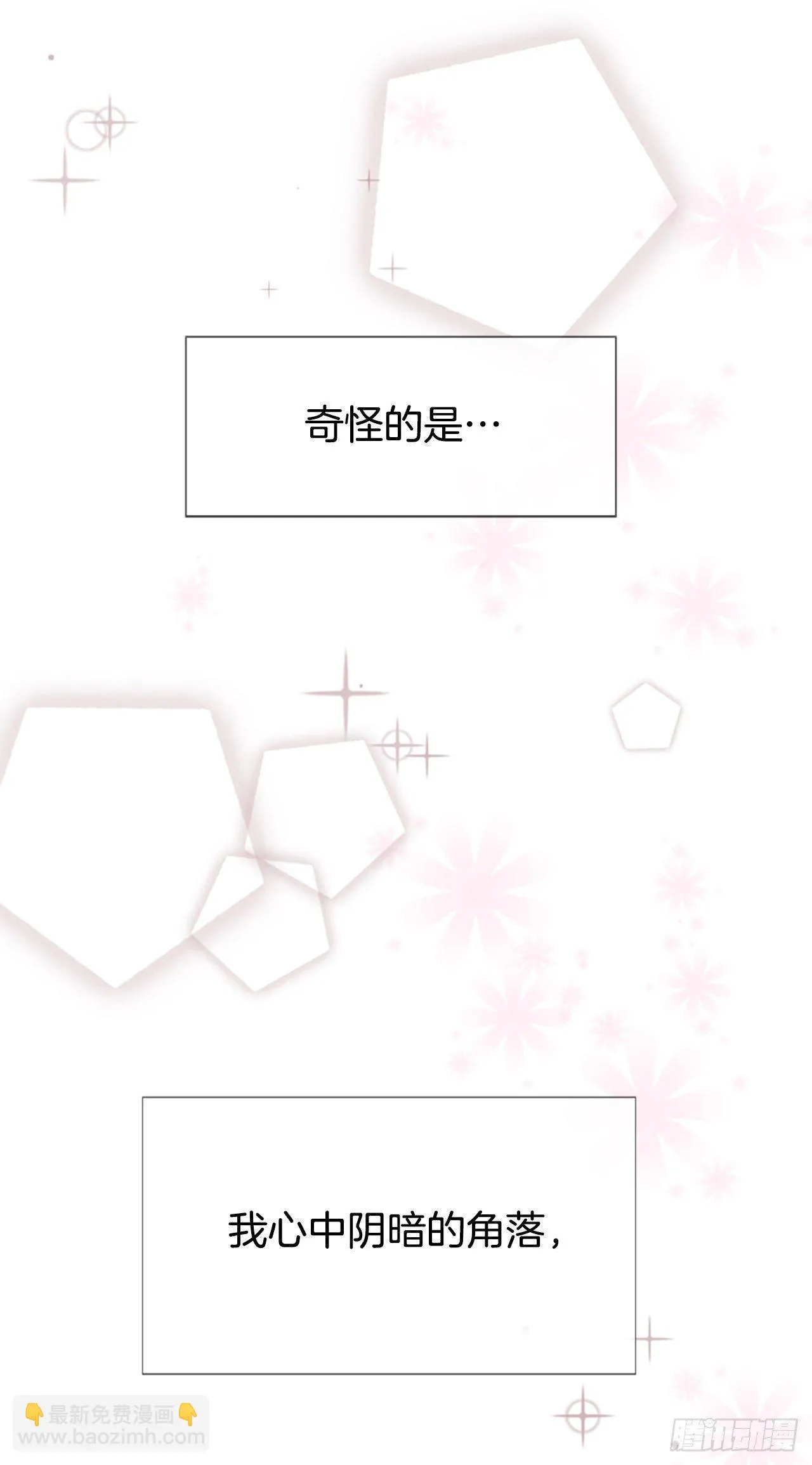 10.误会 第61页