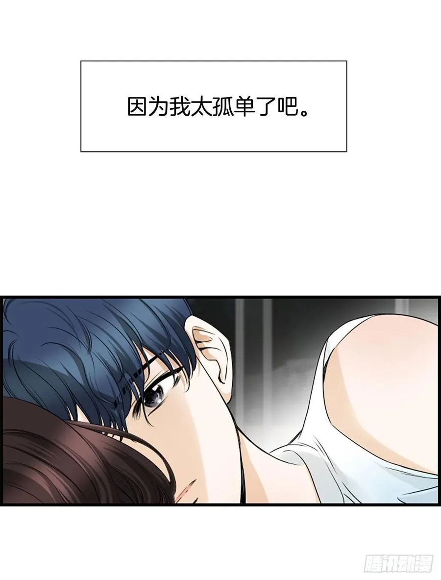 11.吵架 第2页