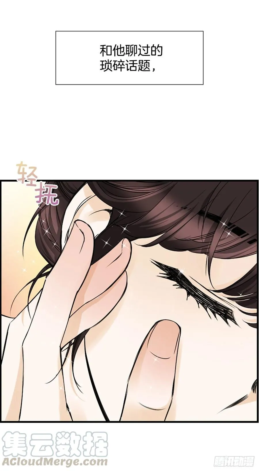 11.吵架 第5页
