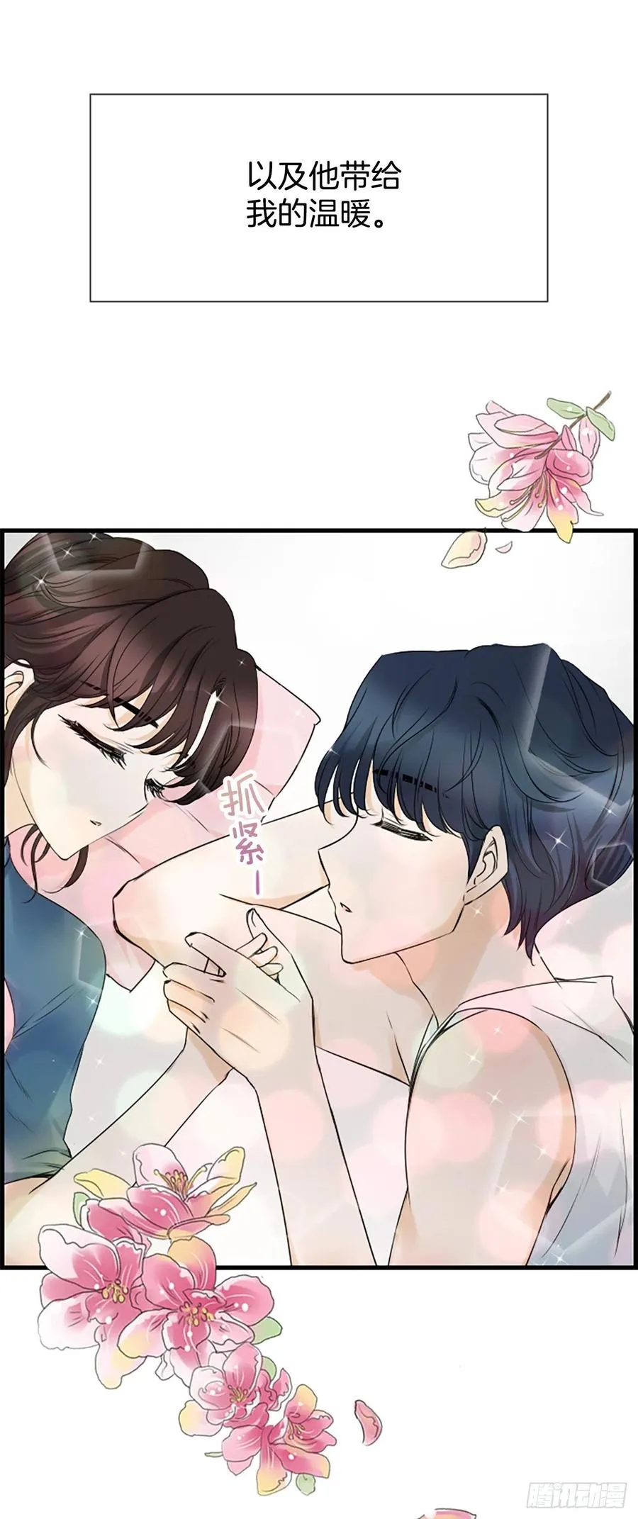 11.吵架 第6页