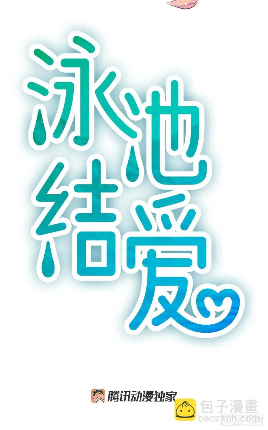 11.吵架 第7页