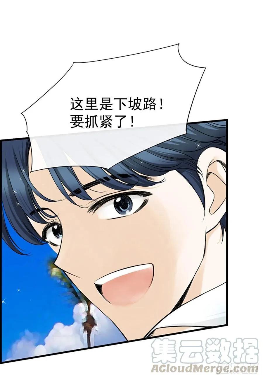 11.吵架 第9页