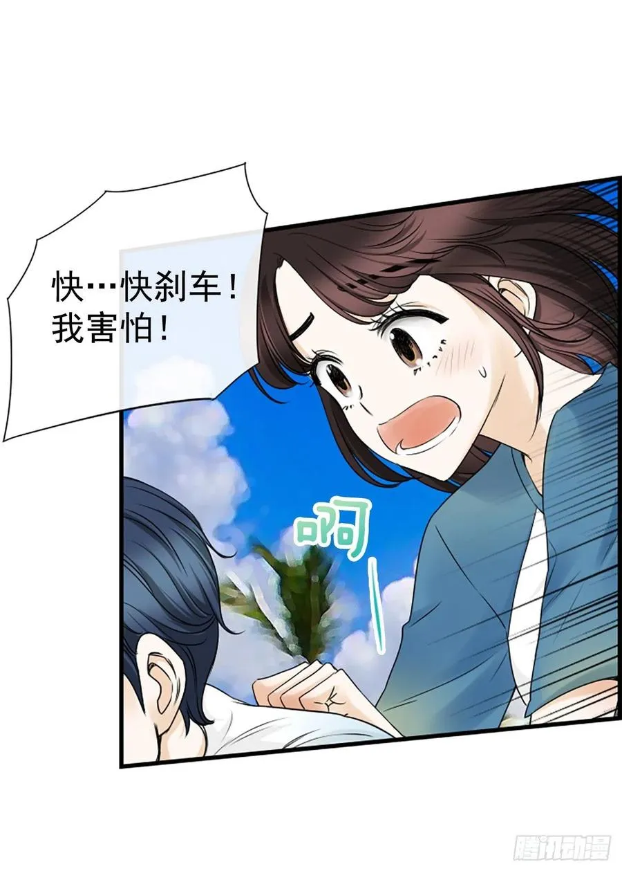 11.吵架 第10页