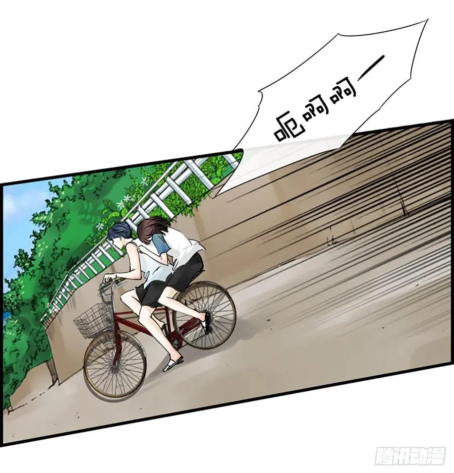 11.吵架 第11页